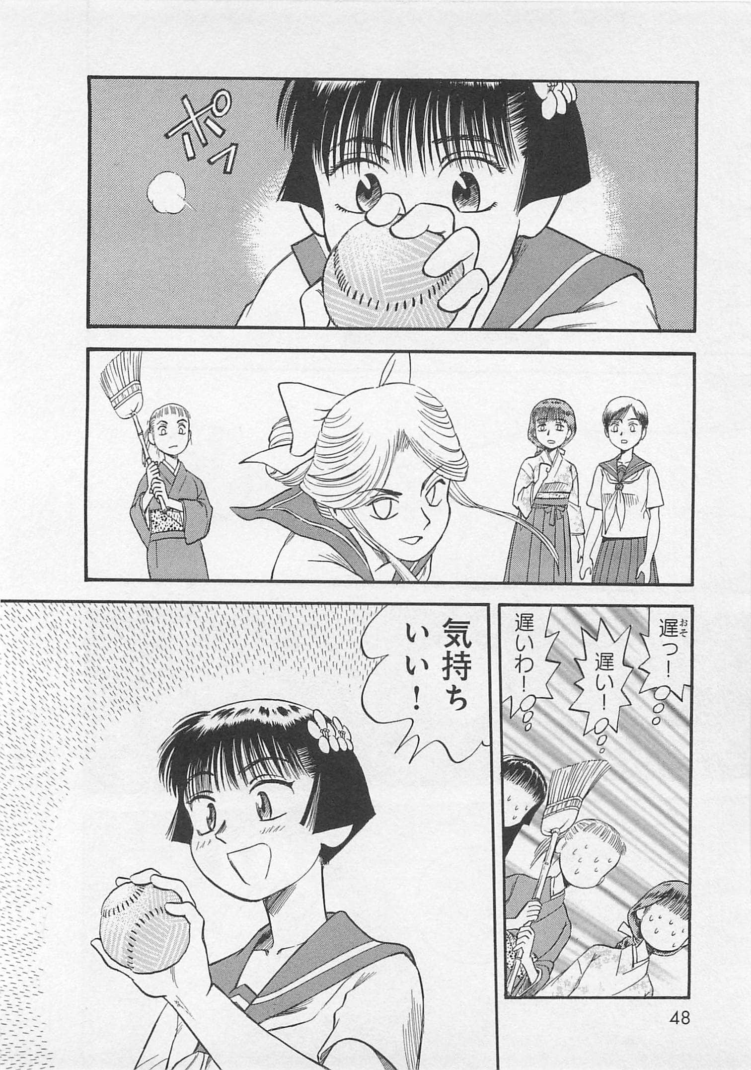 Page 49