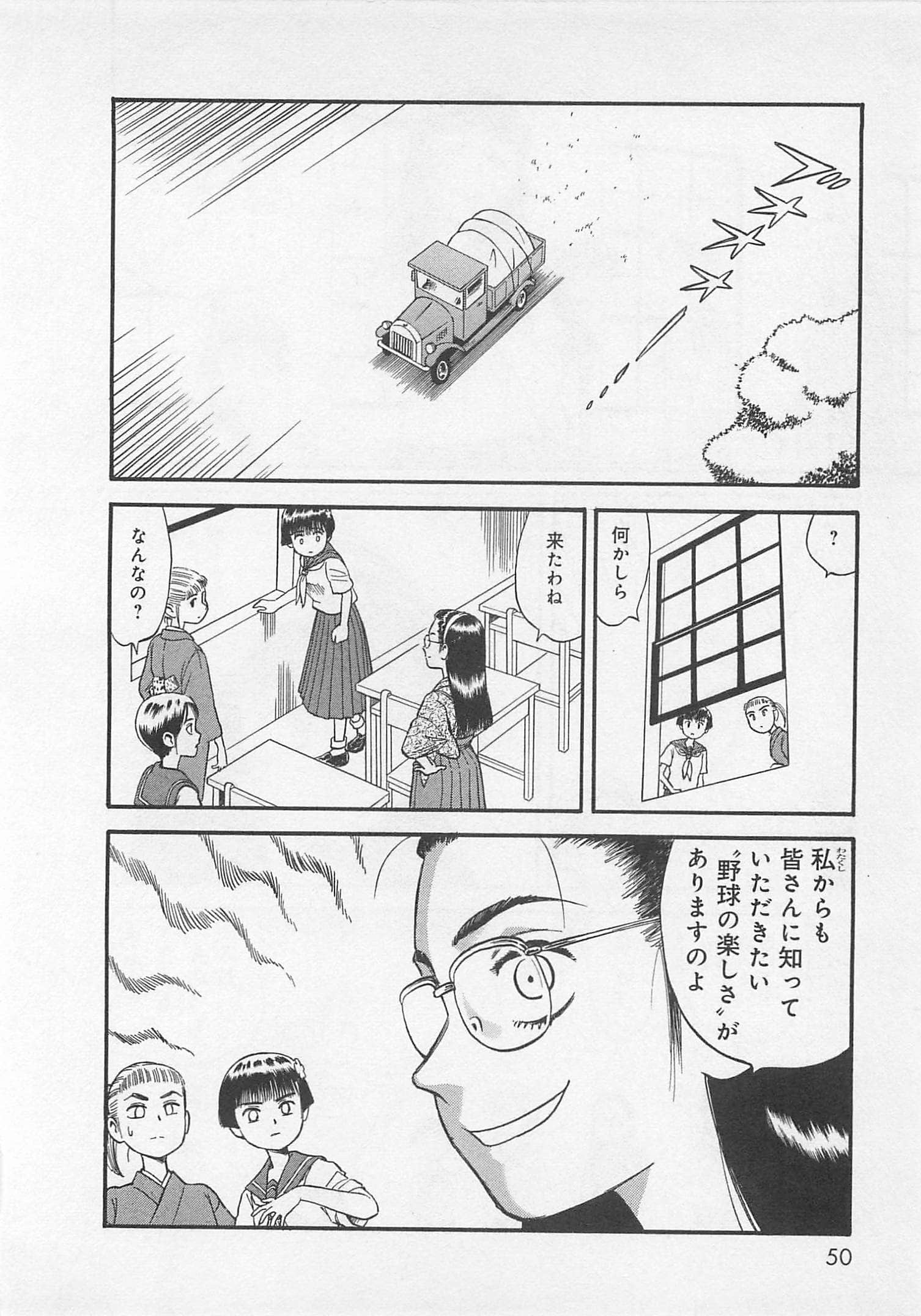Page 51