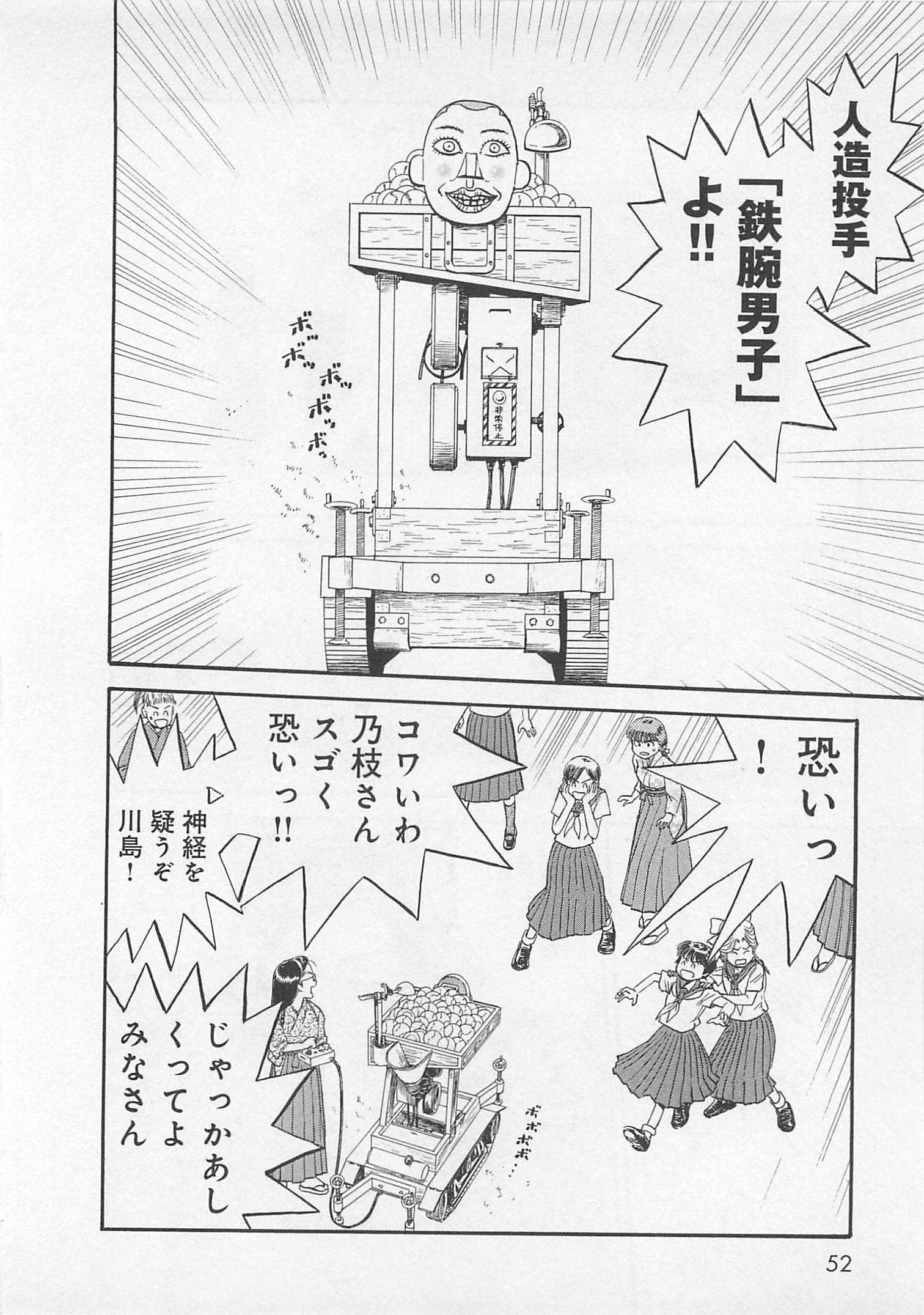 Page 53