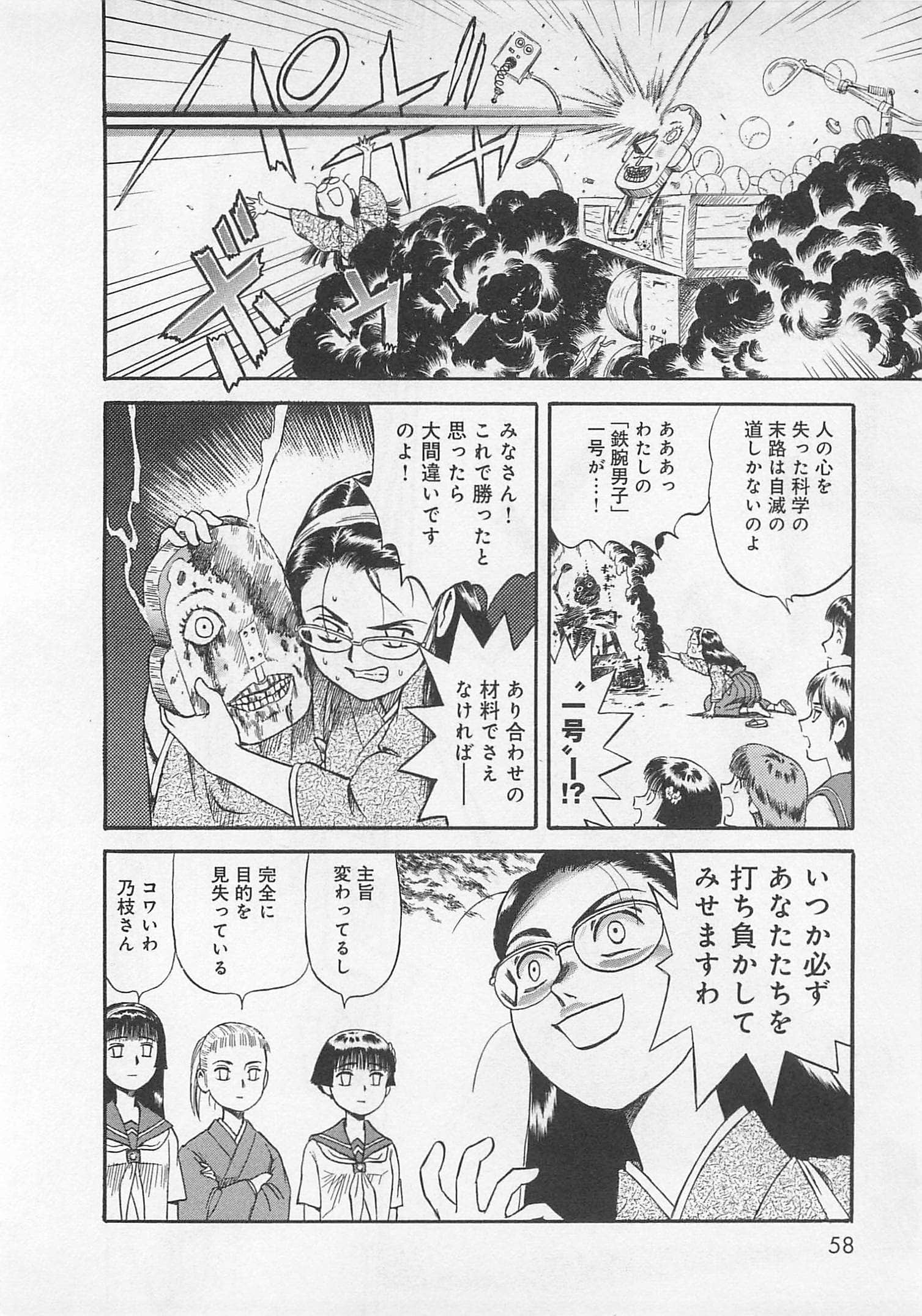 Page 59