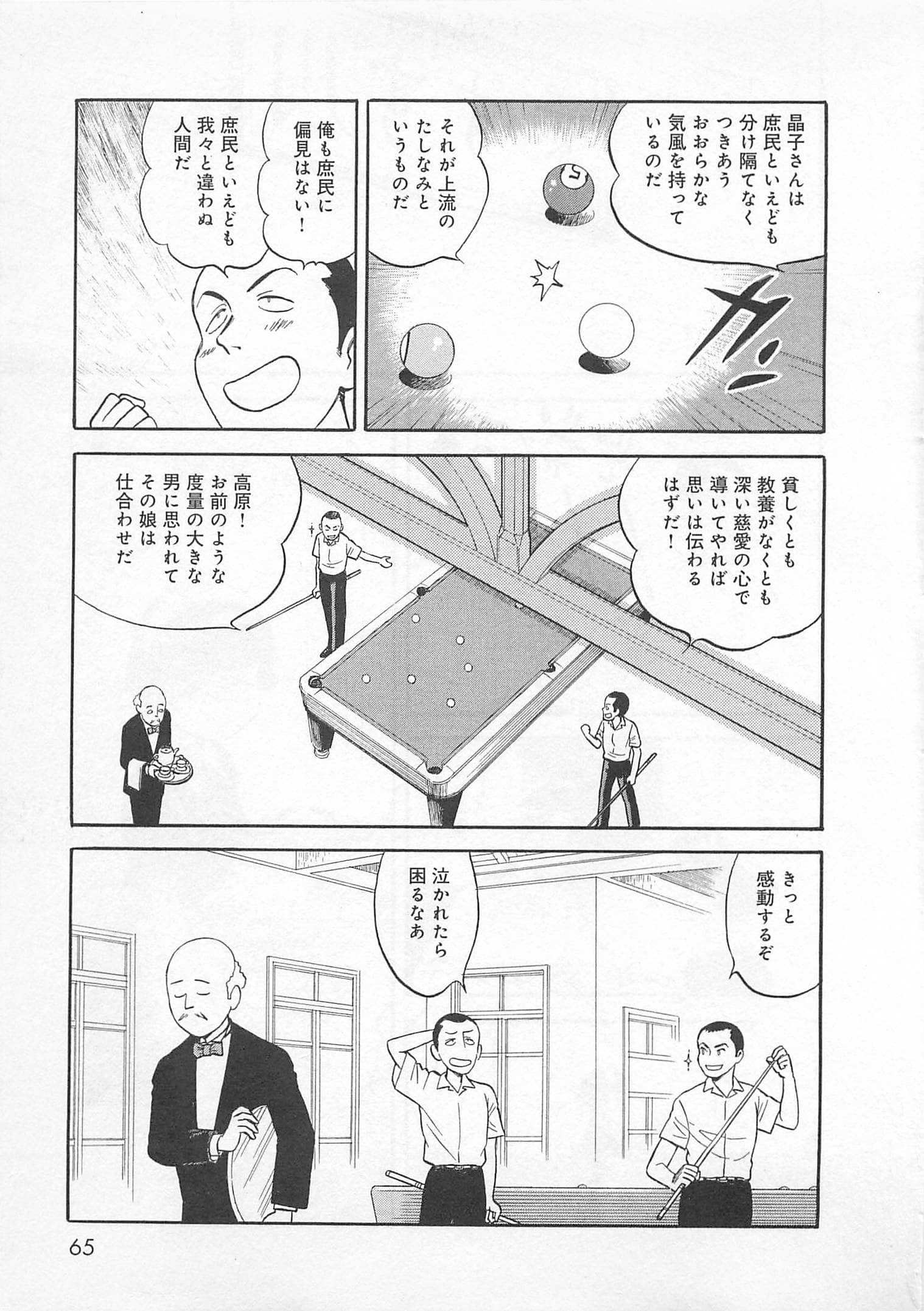 Page 66