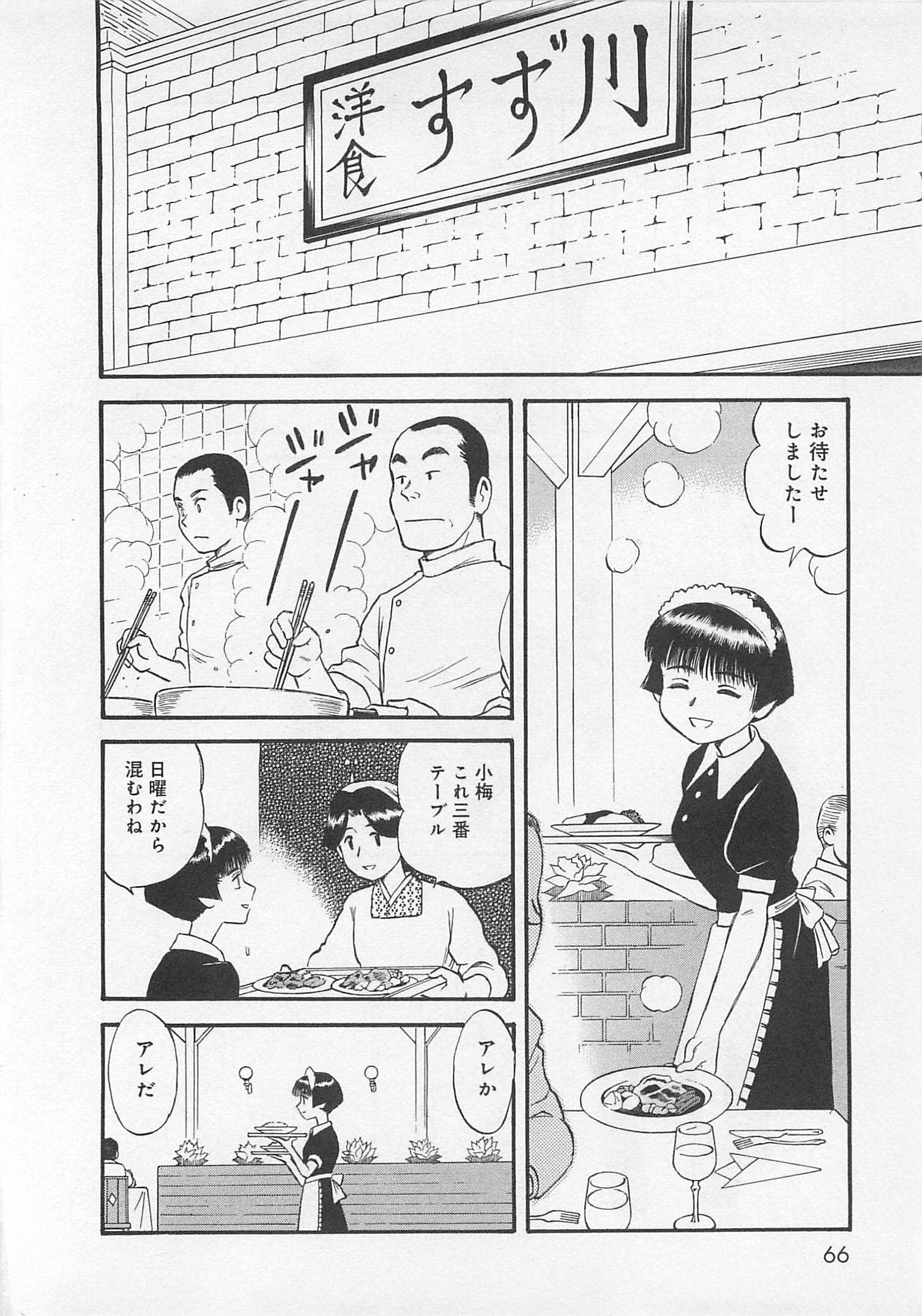 Page 67