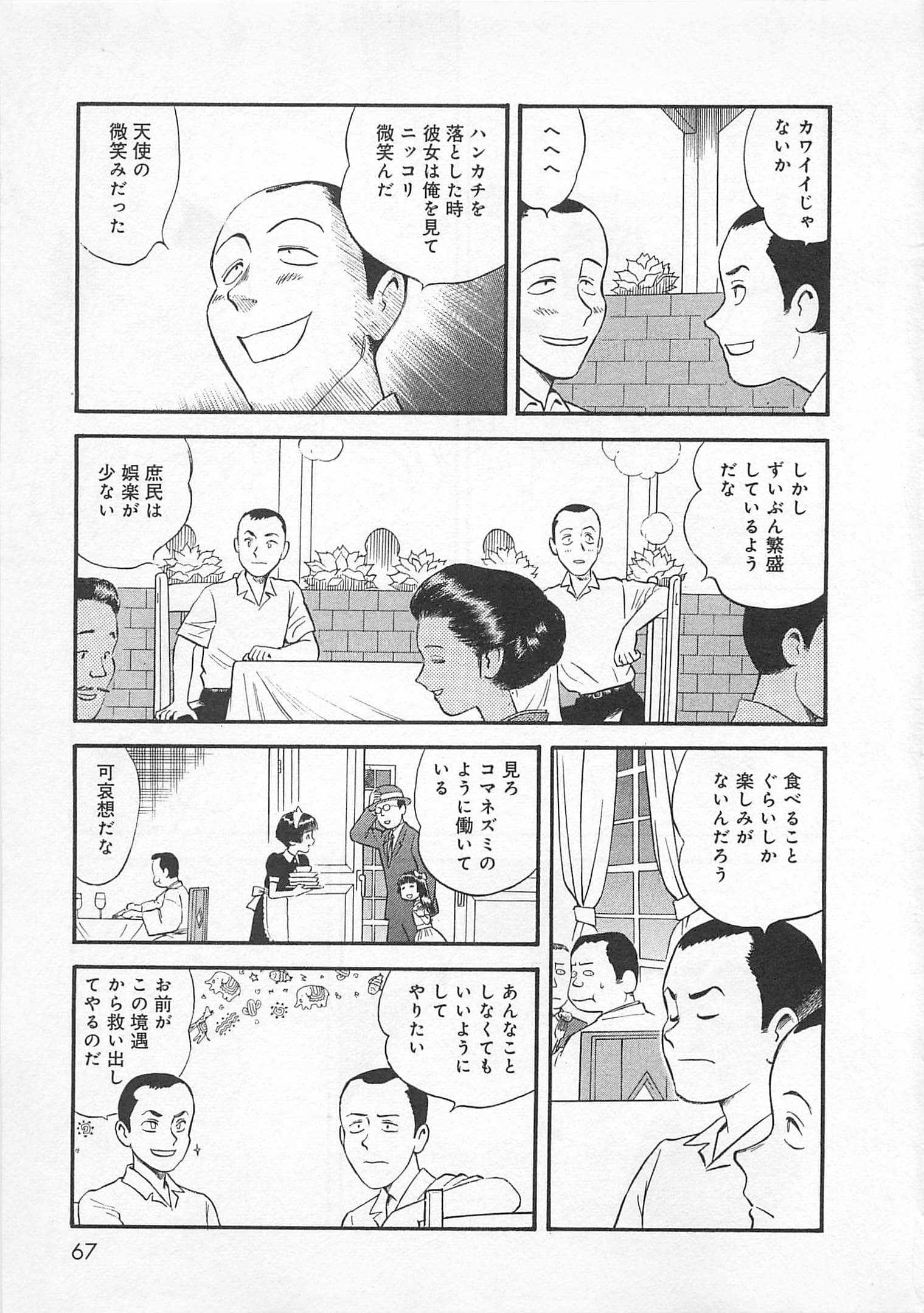Page 68