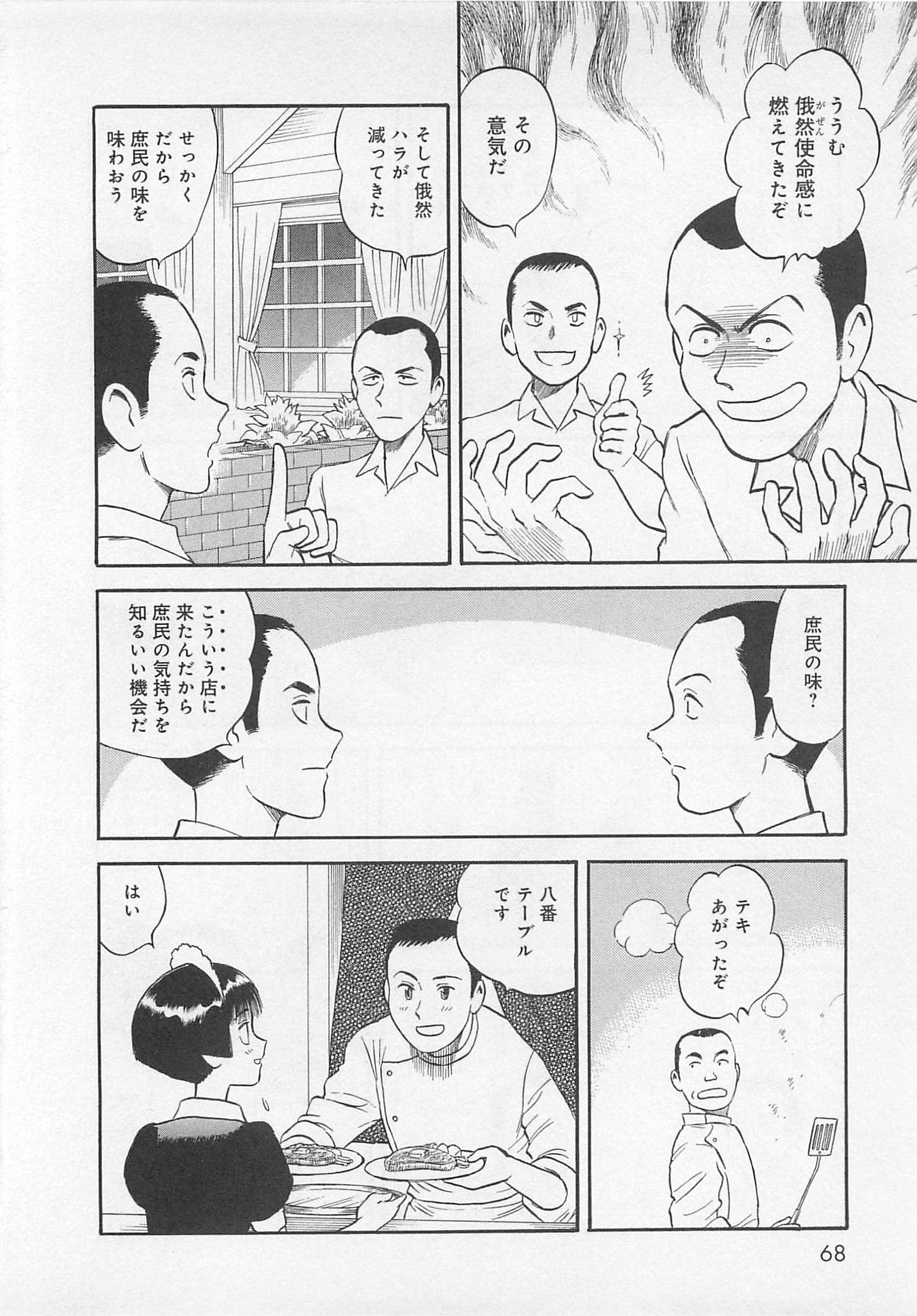 Page 69