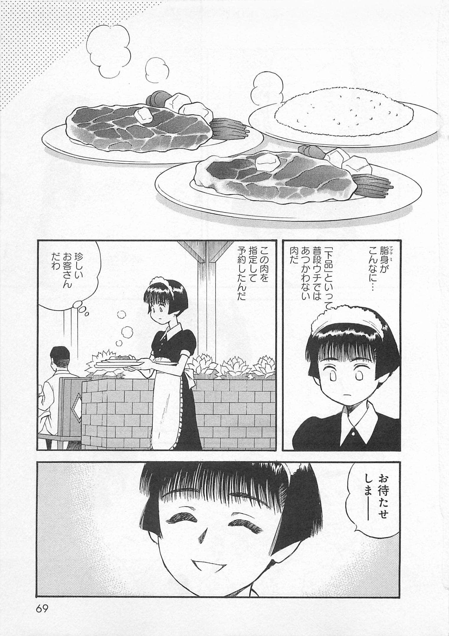 Page 70