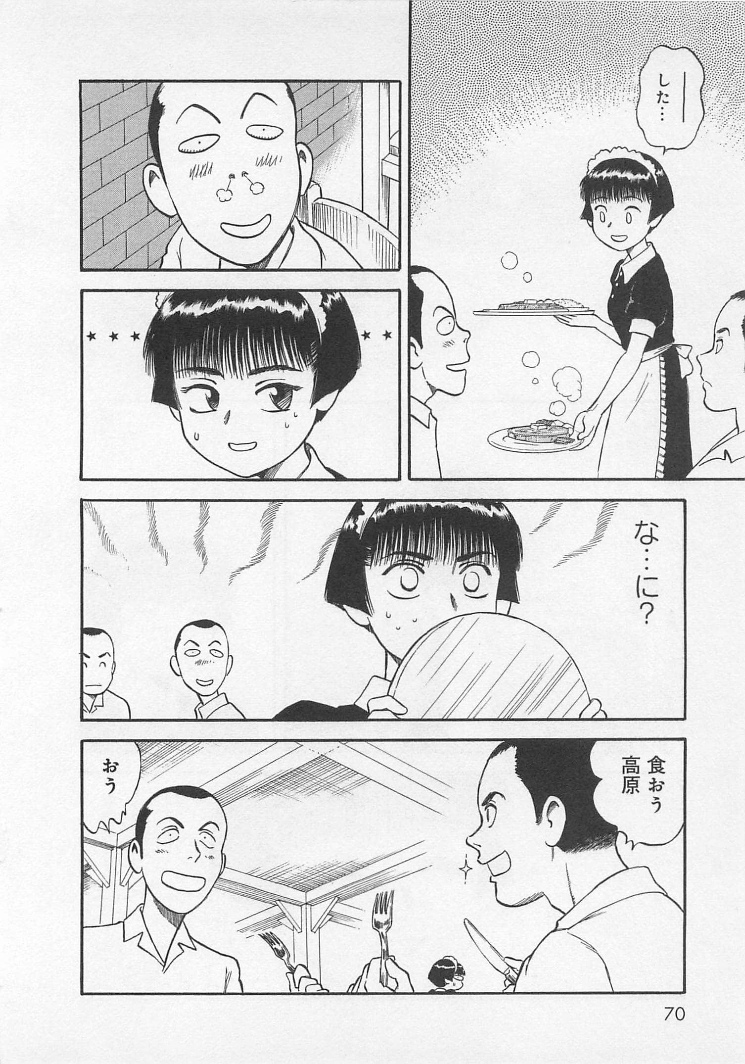 Page 71