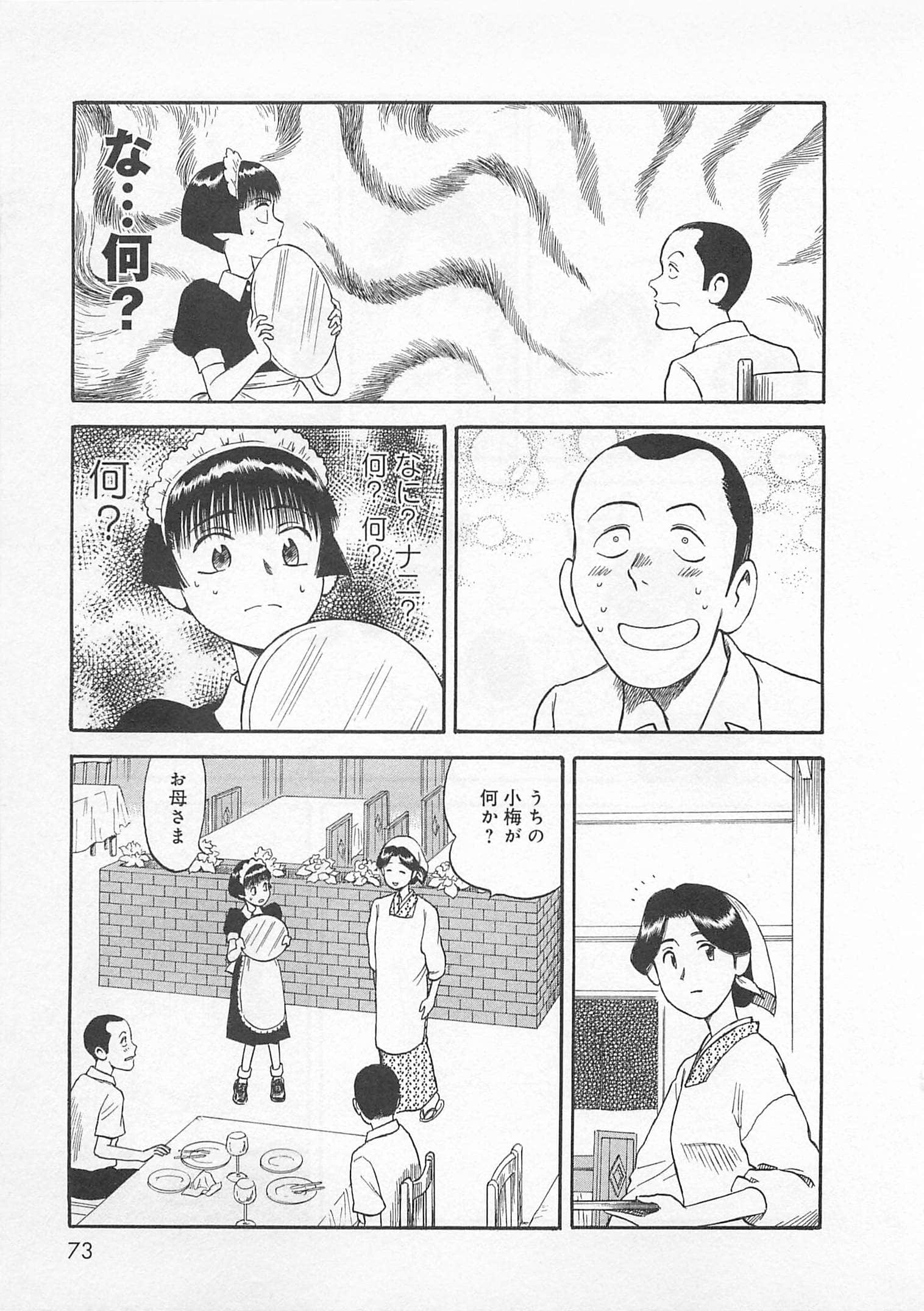 Page 74