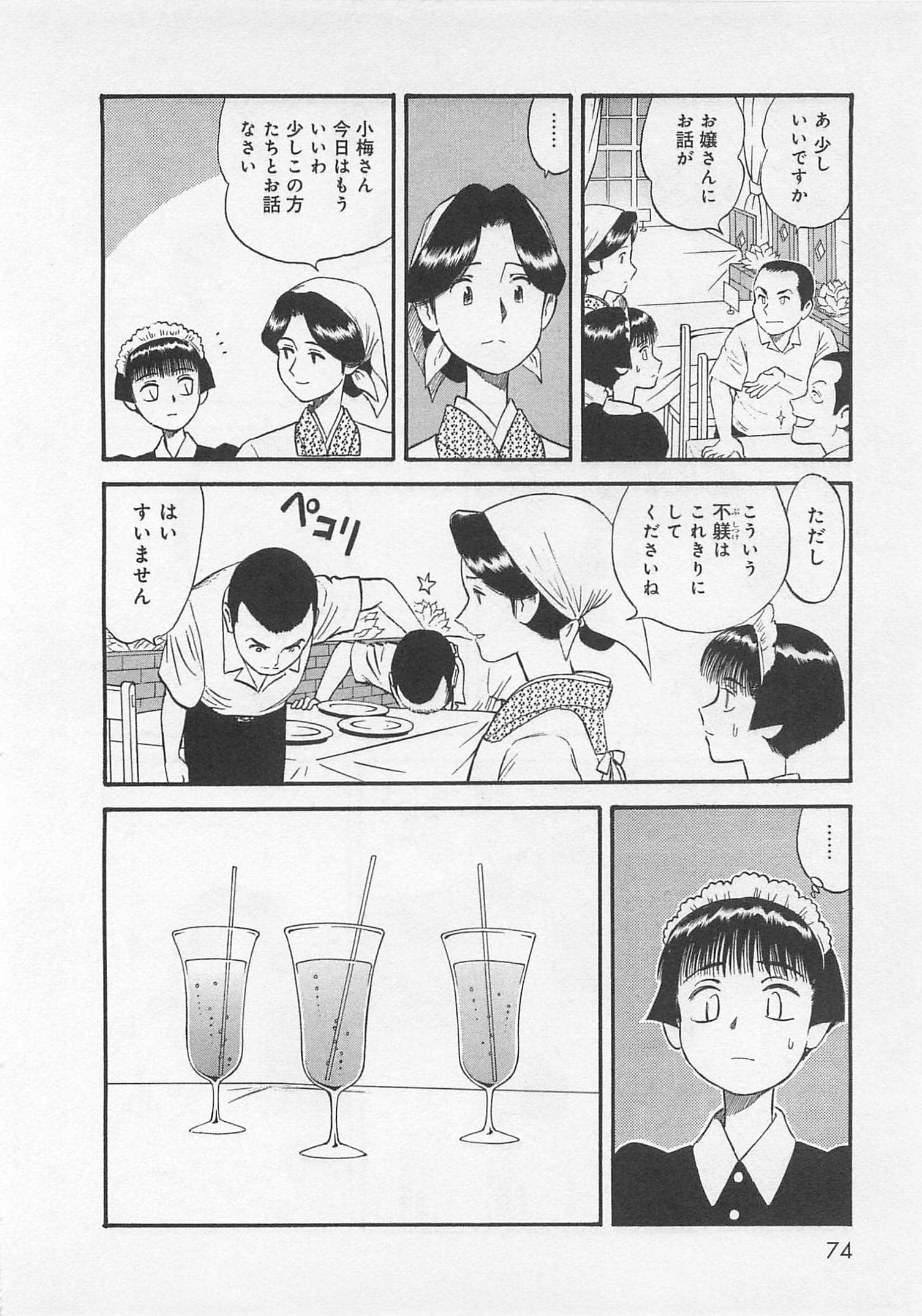 Page 75