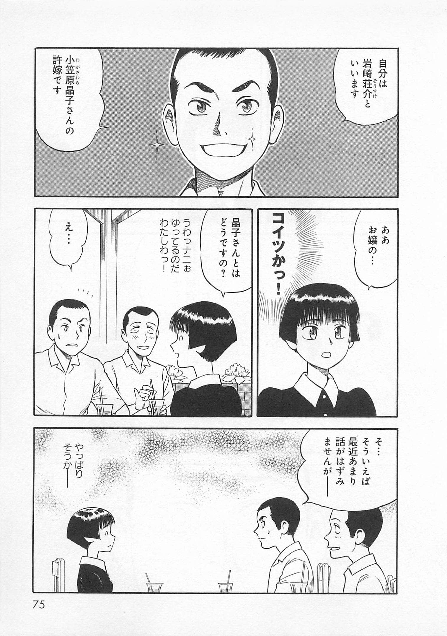 Page 76