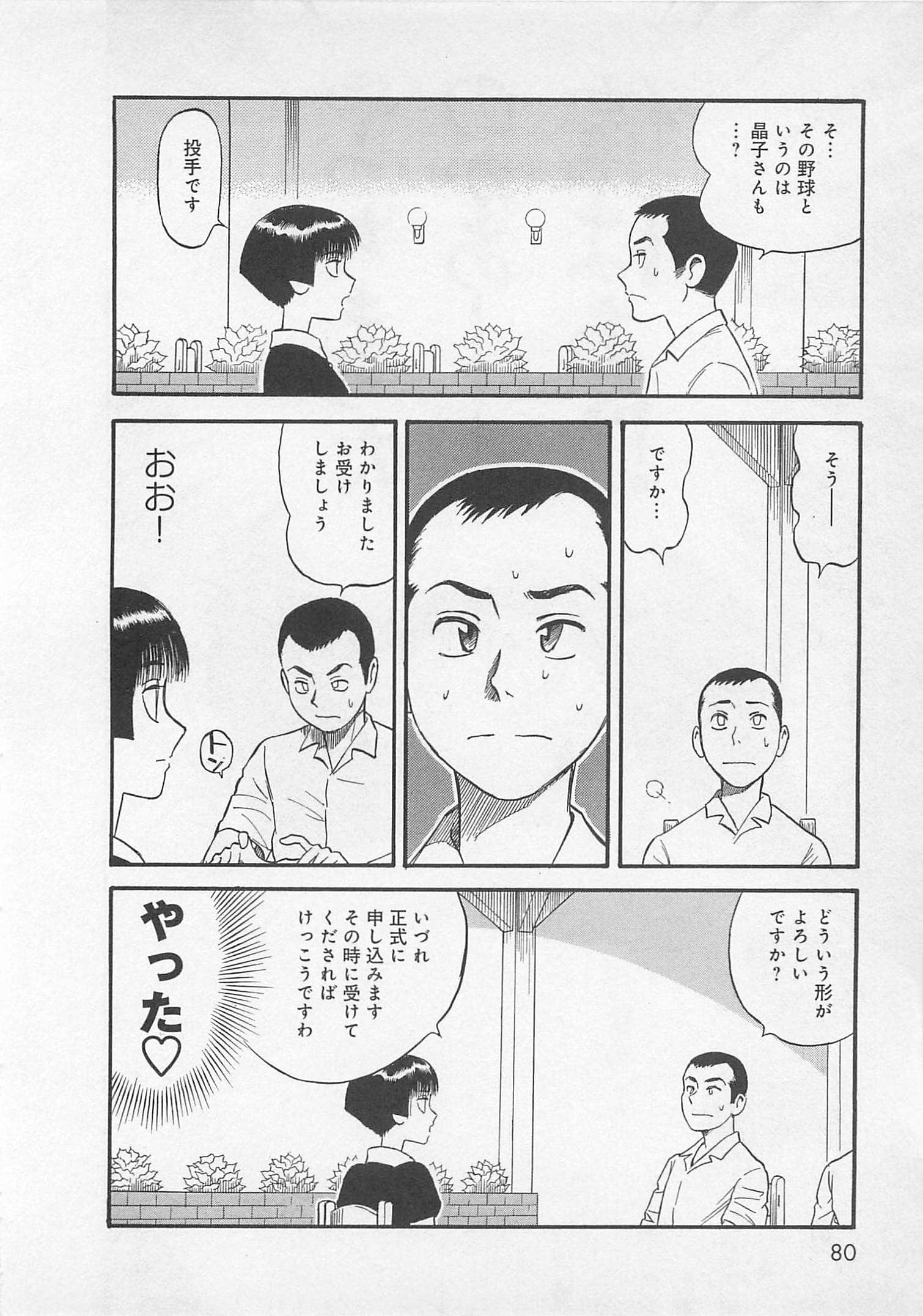 Page 81
