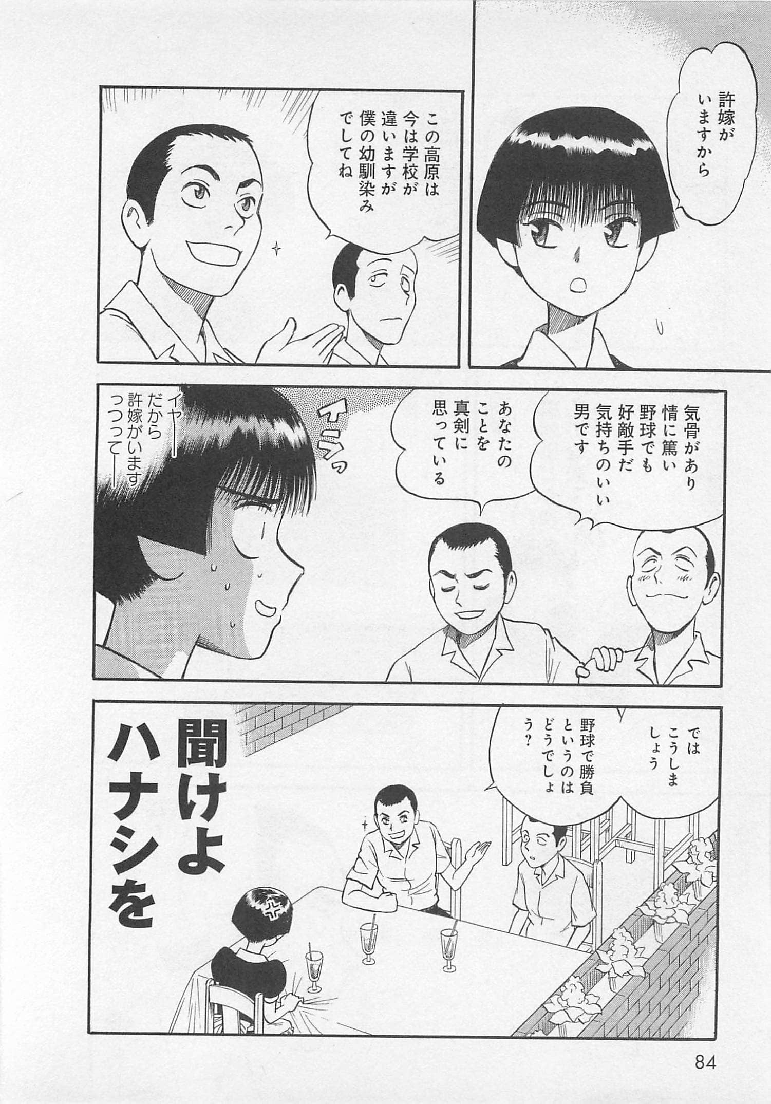 Page 85
