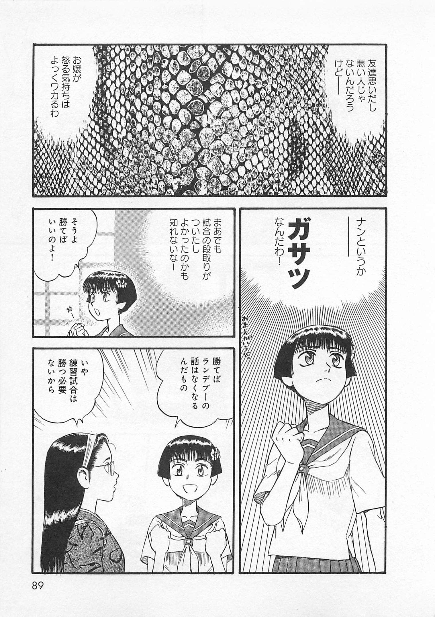 Page 90