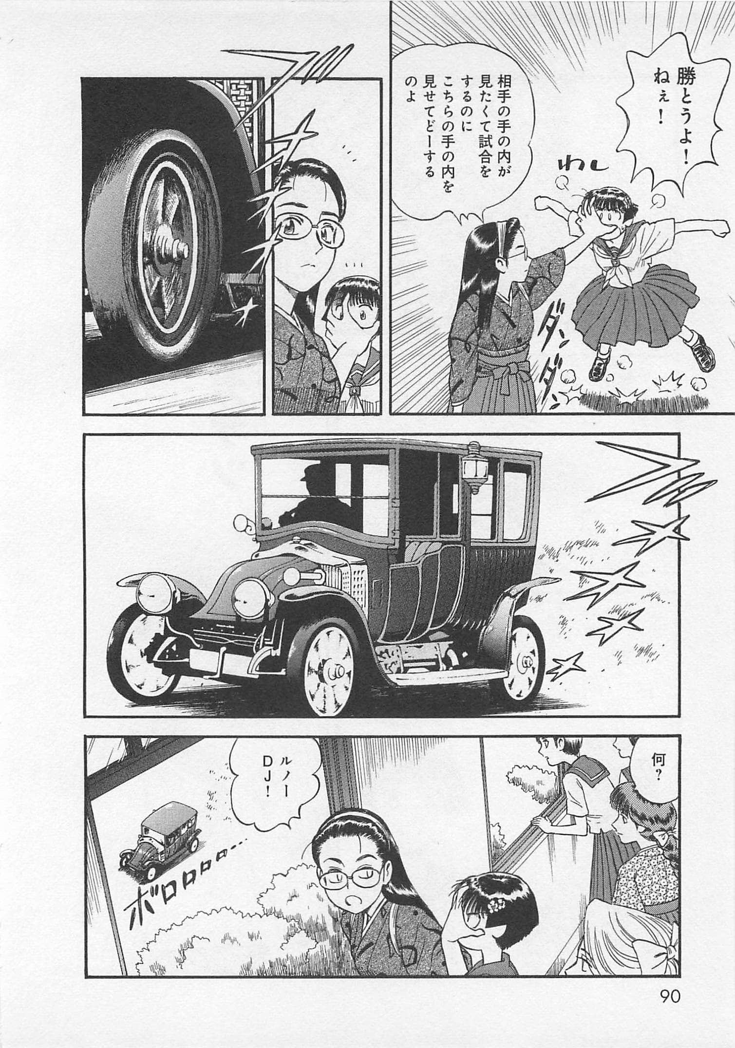Page 91