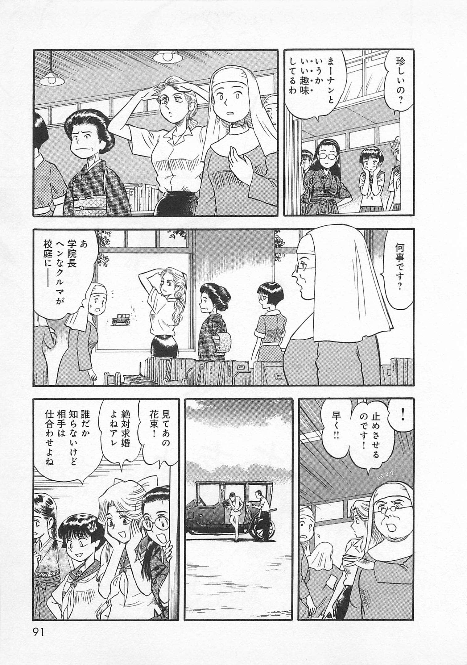 Page 92