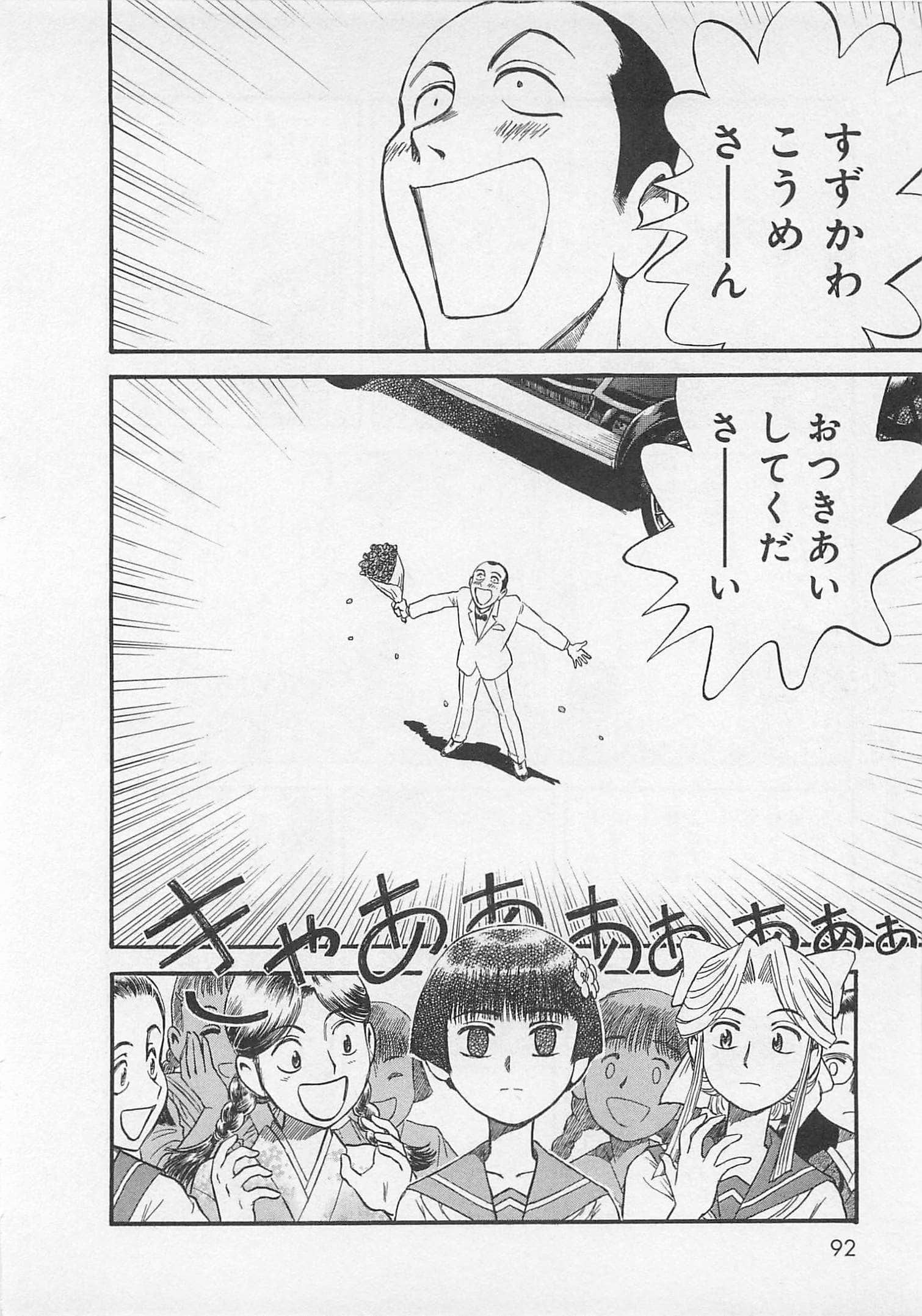 Page 93