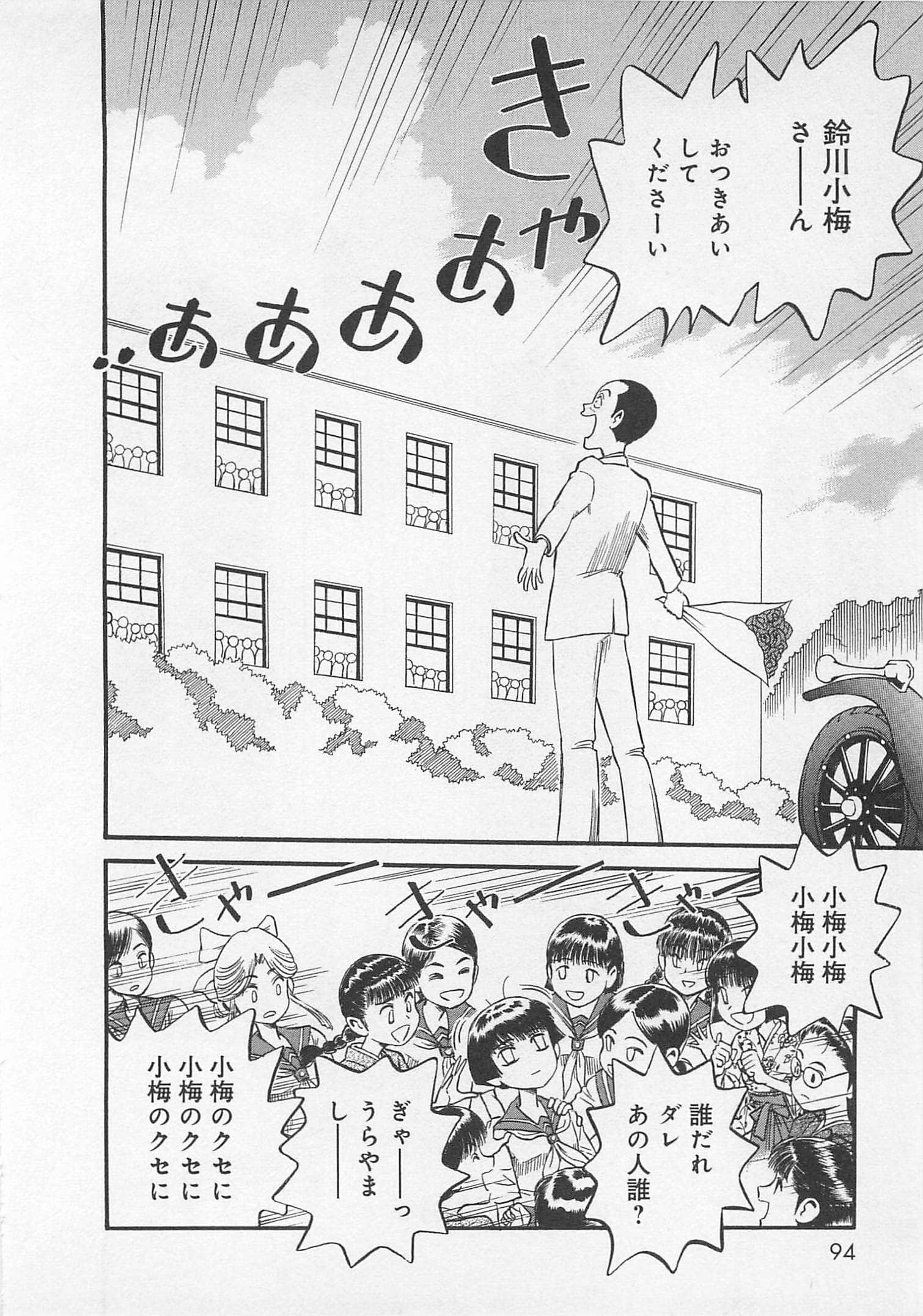 Page 95