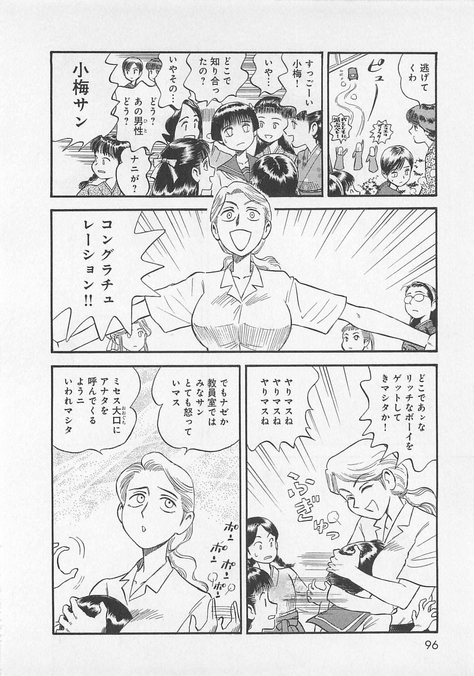 Page 97