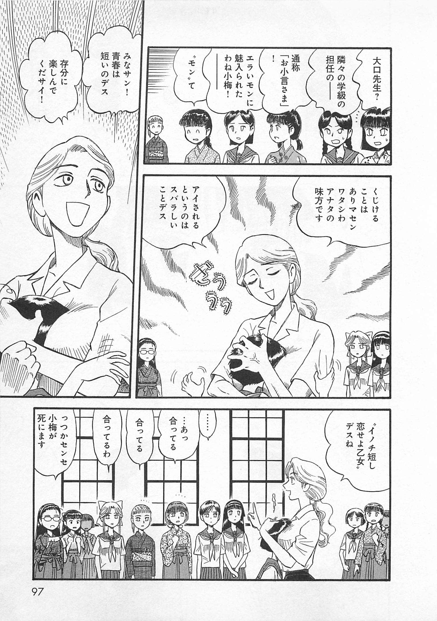 Page 98