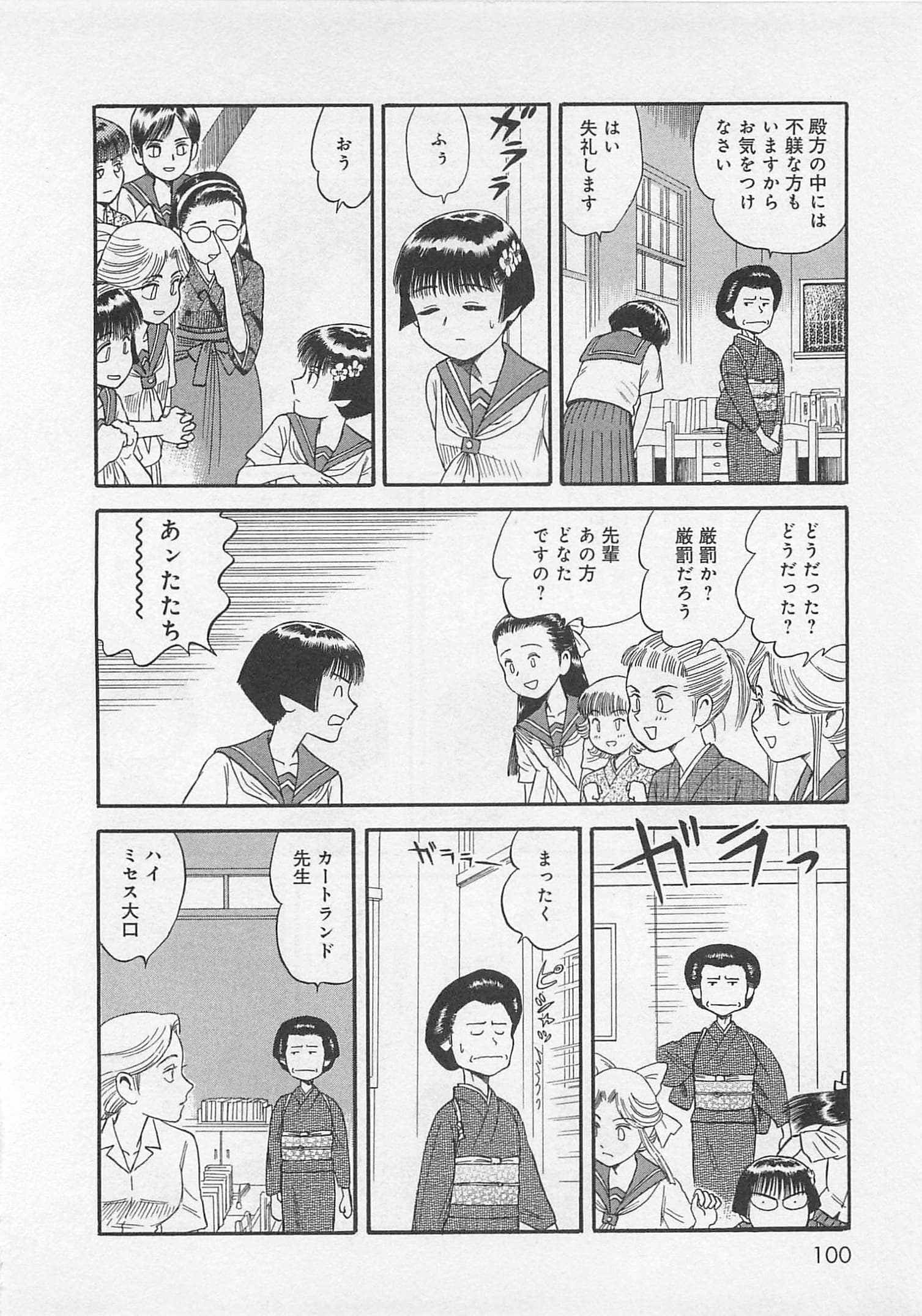 Page 101