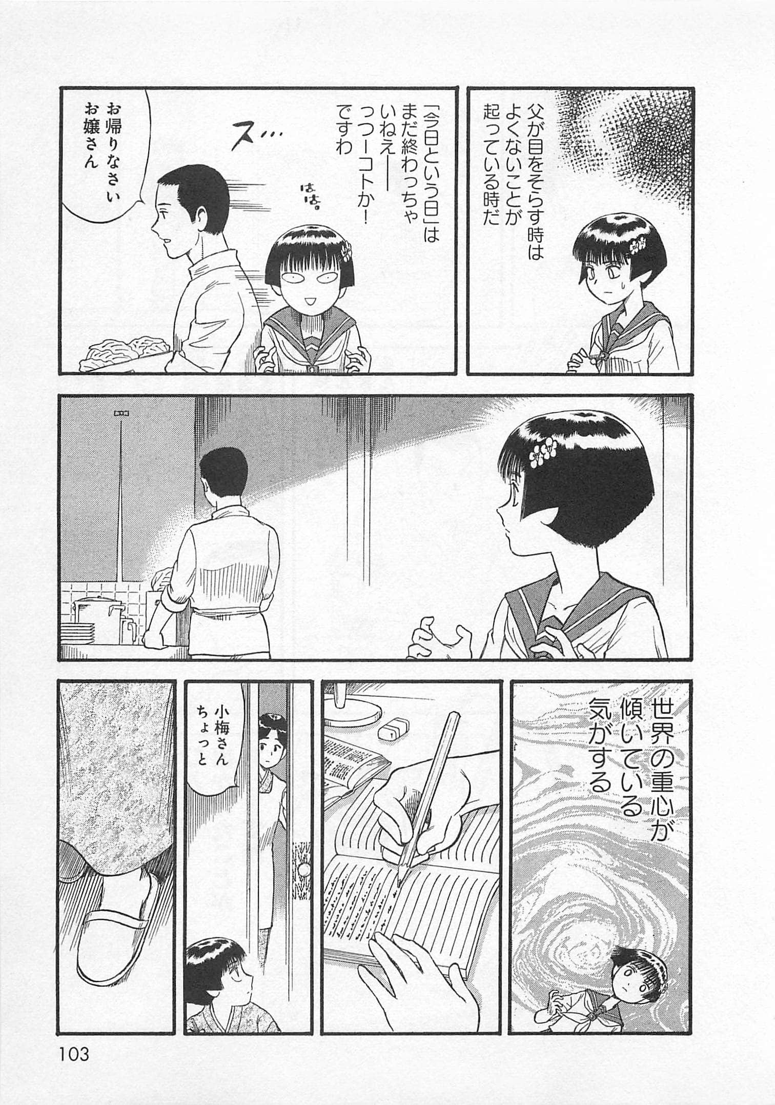 Page 104
