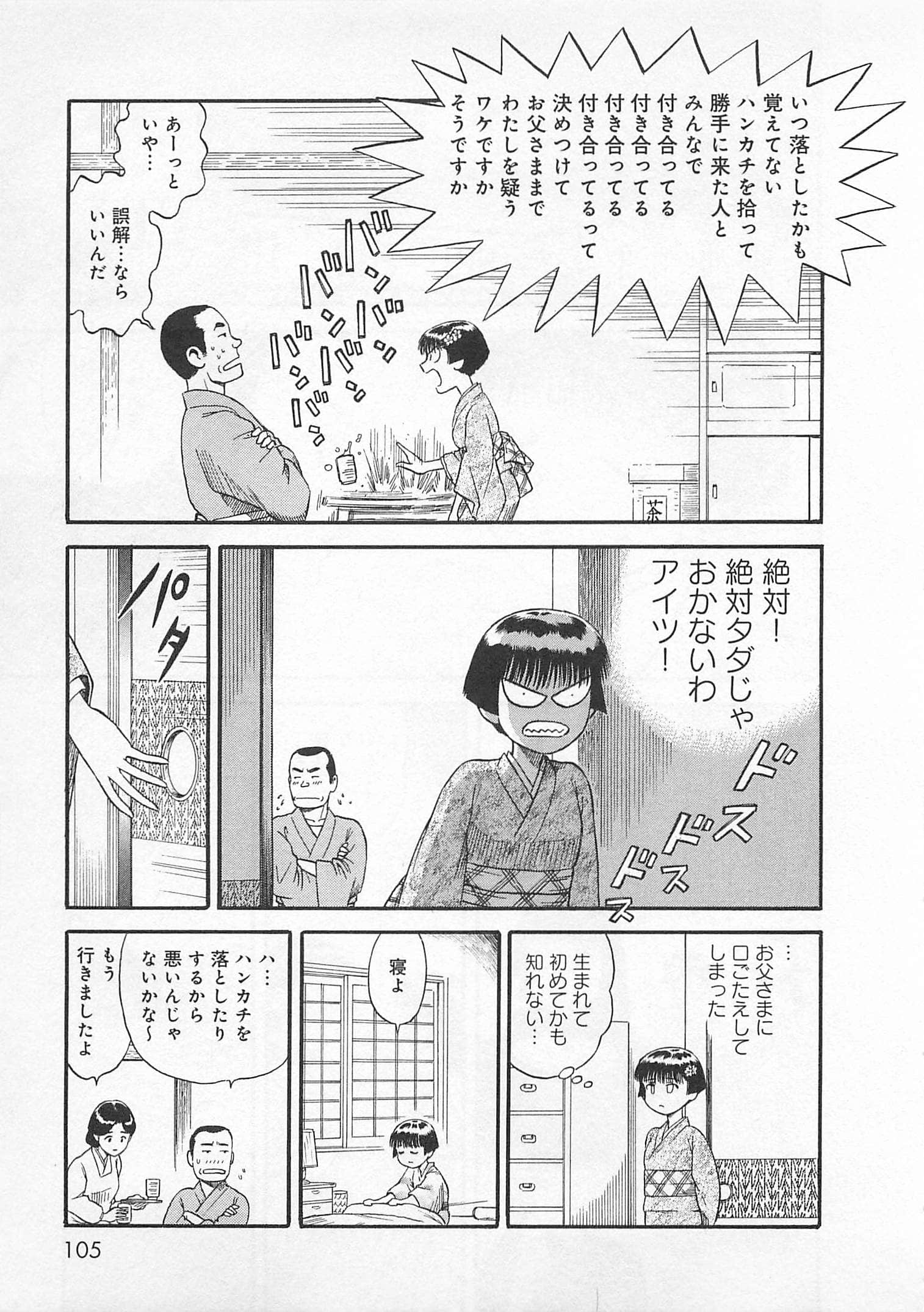 Page 106