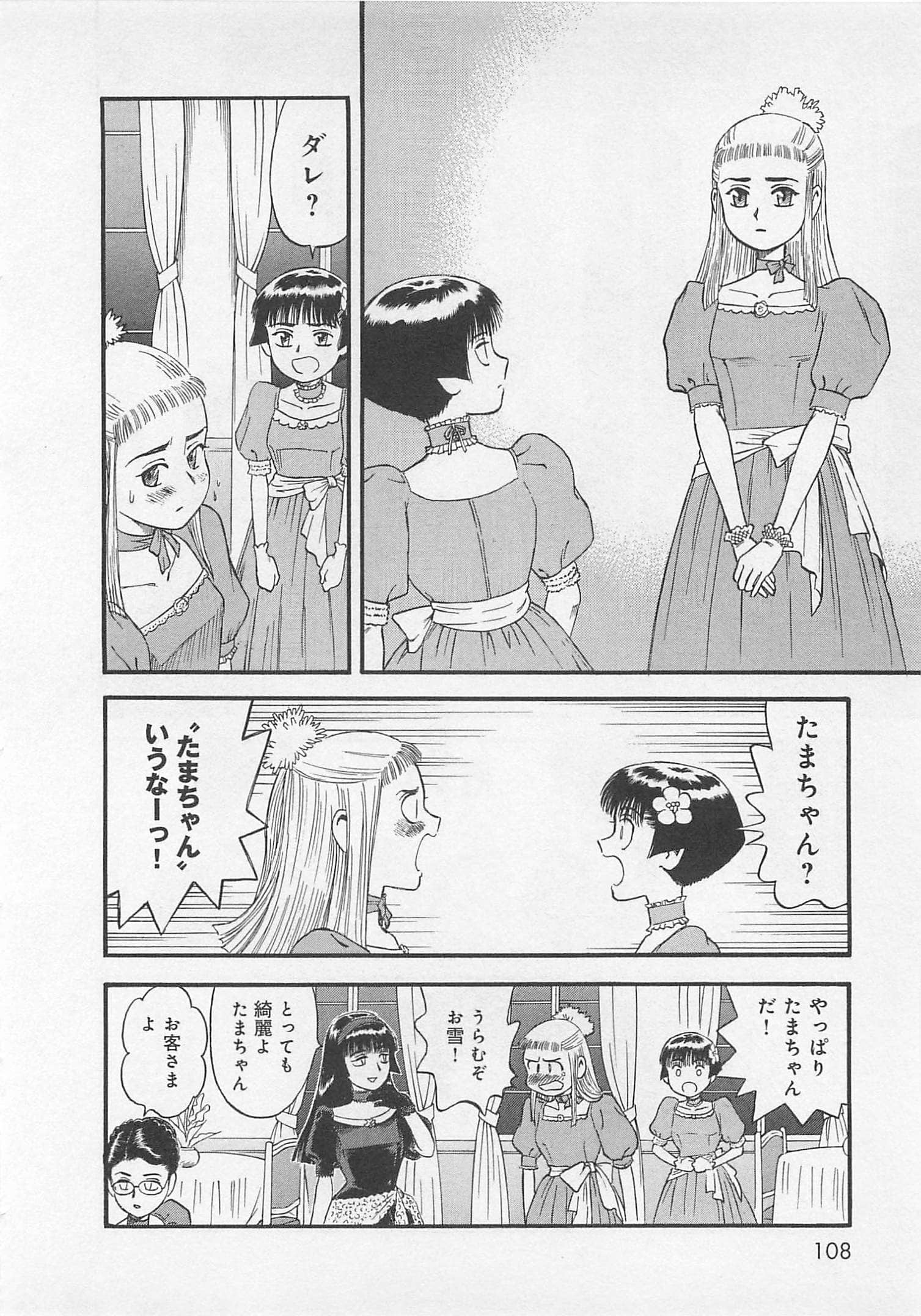 Page 109