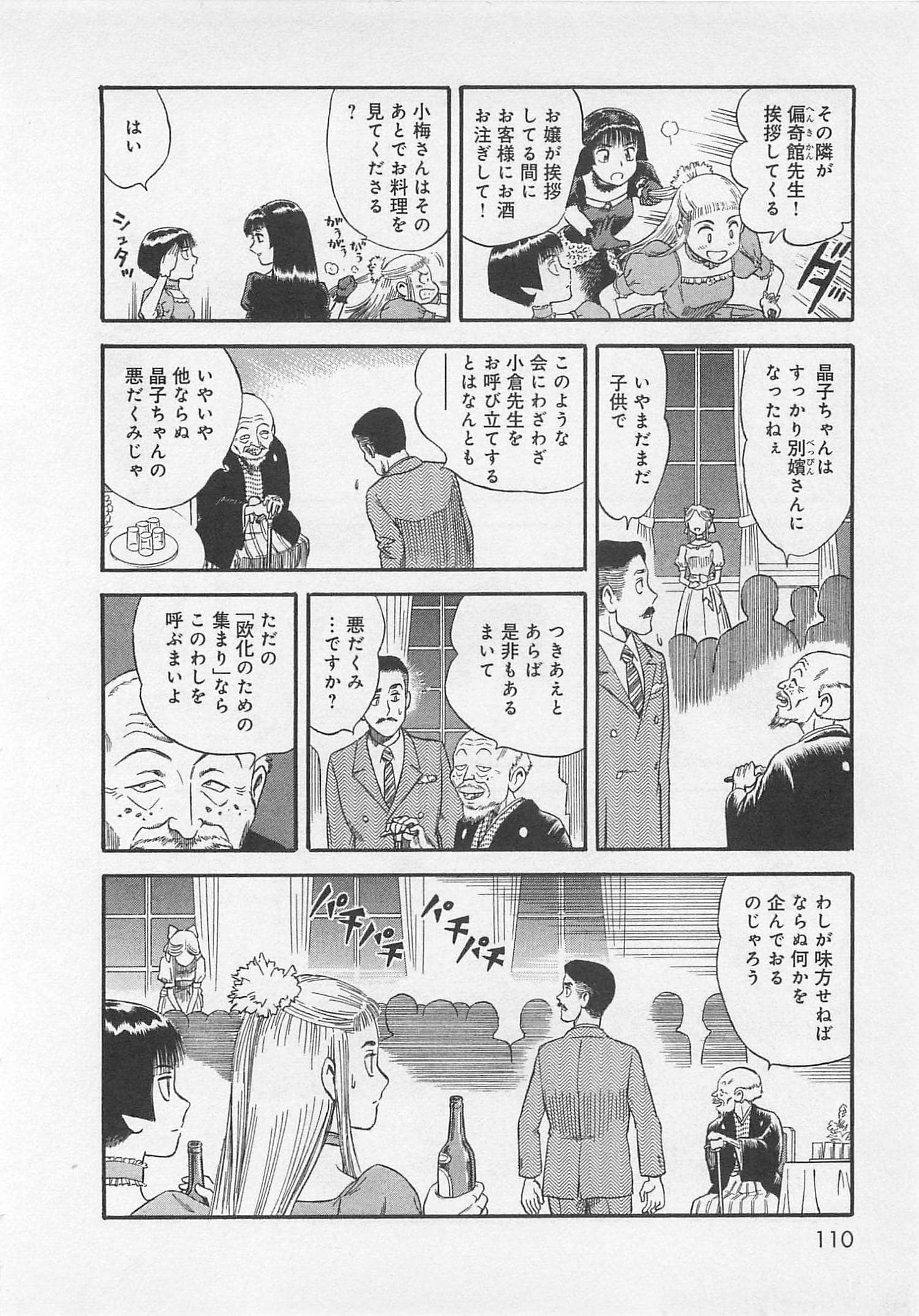 Page 111