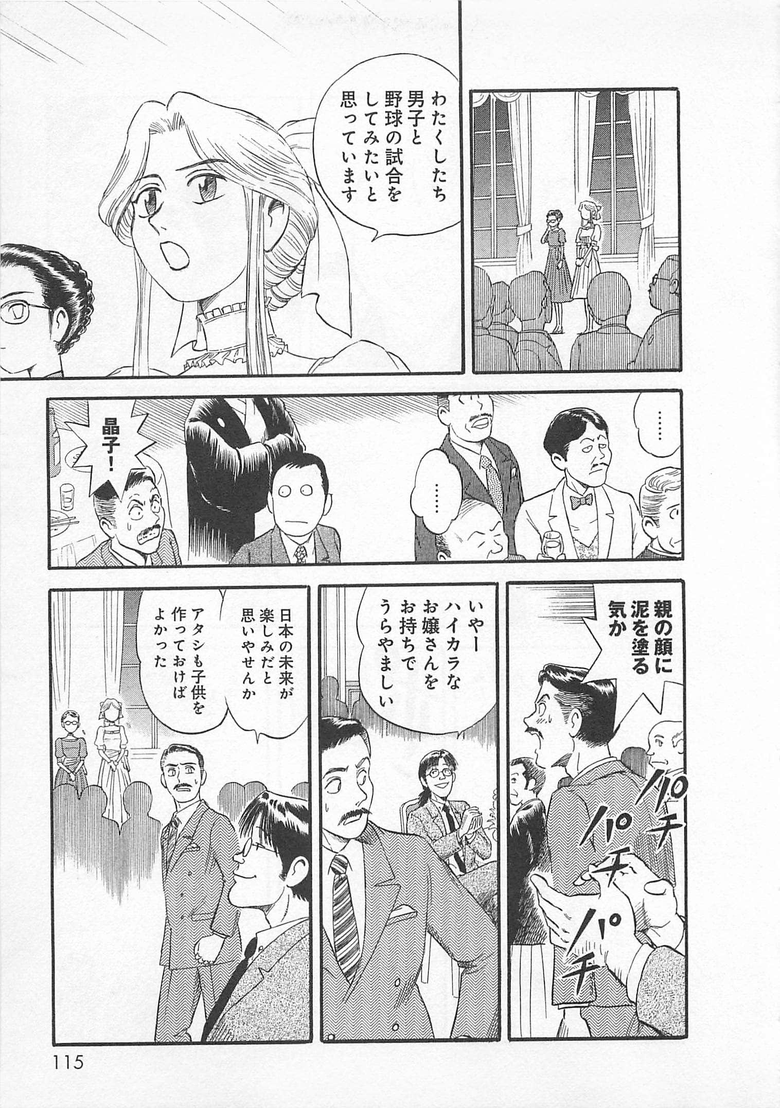 Page 116