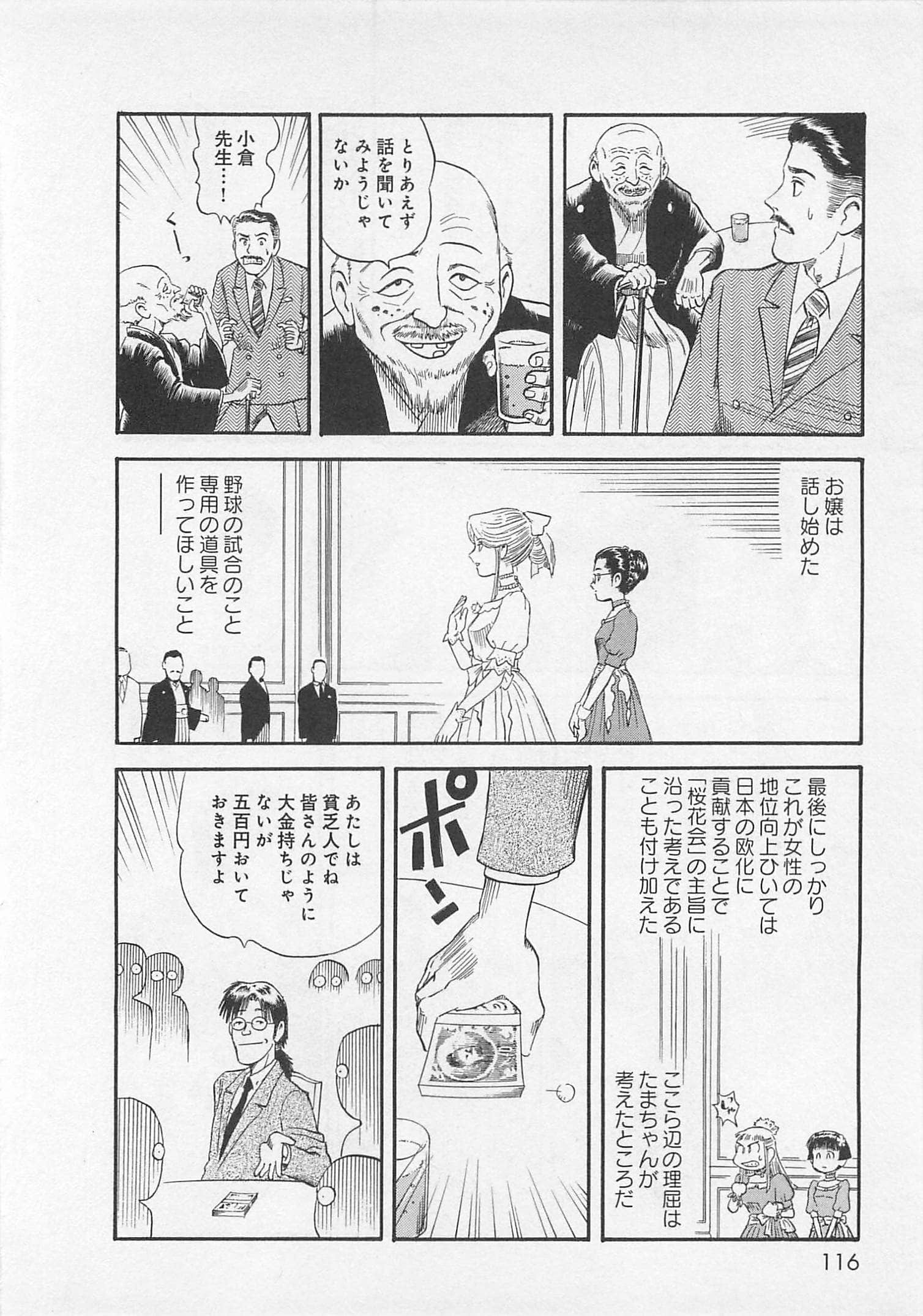 Page 117