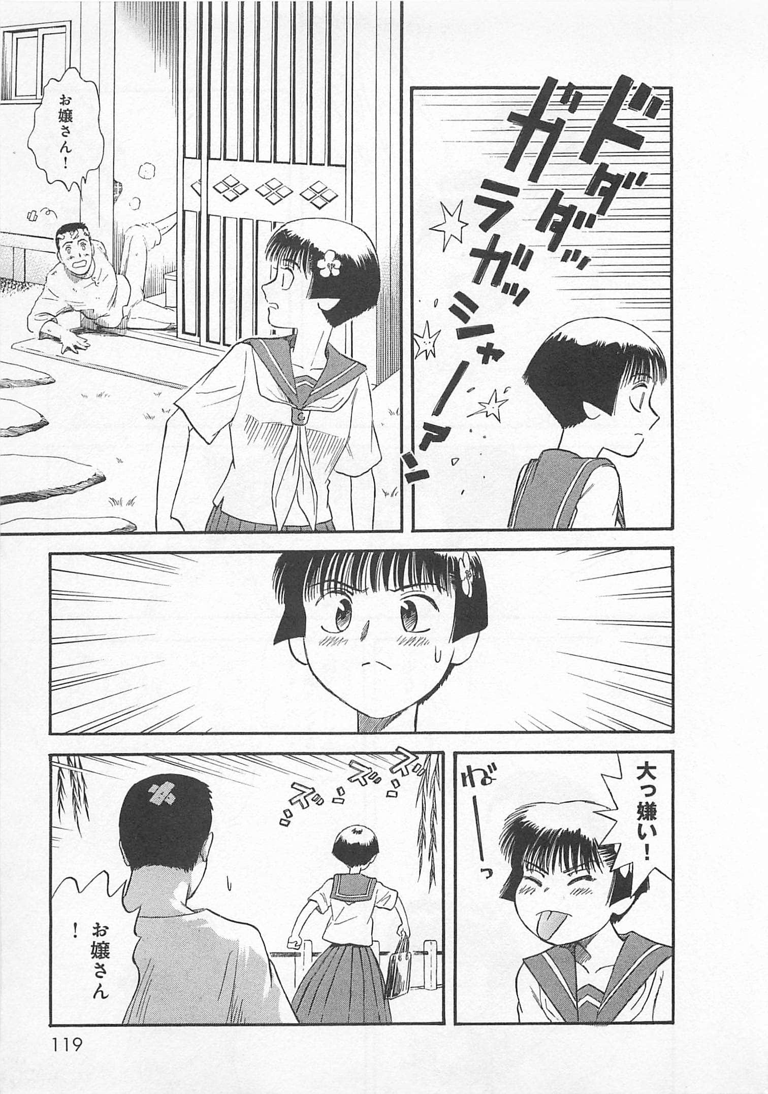 Page 120