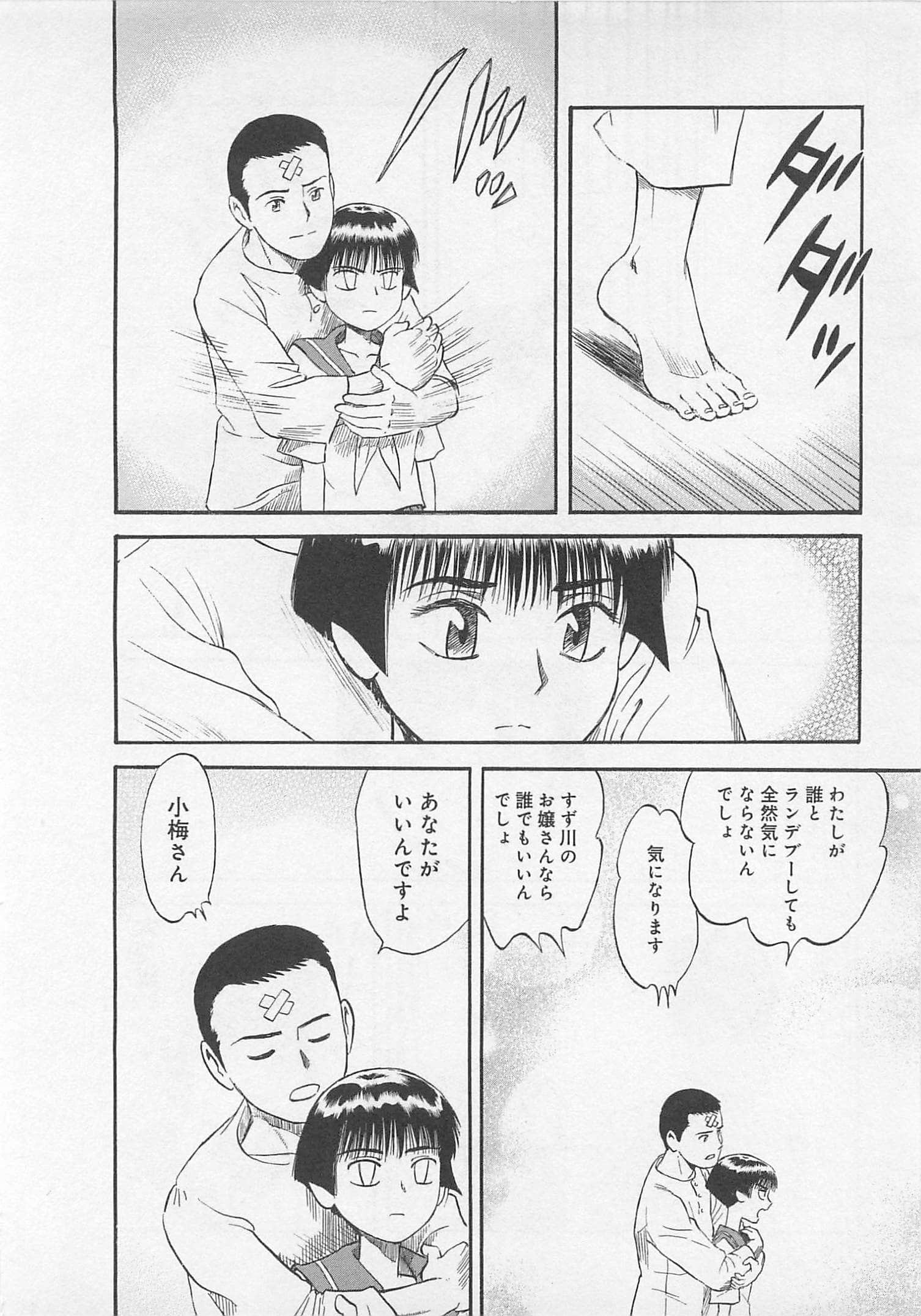 Page 121
