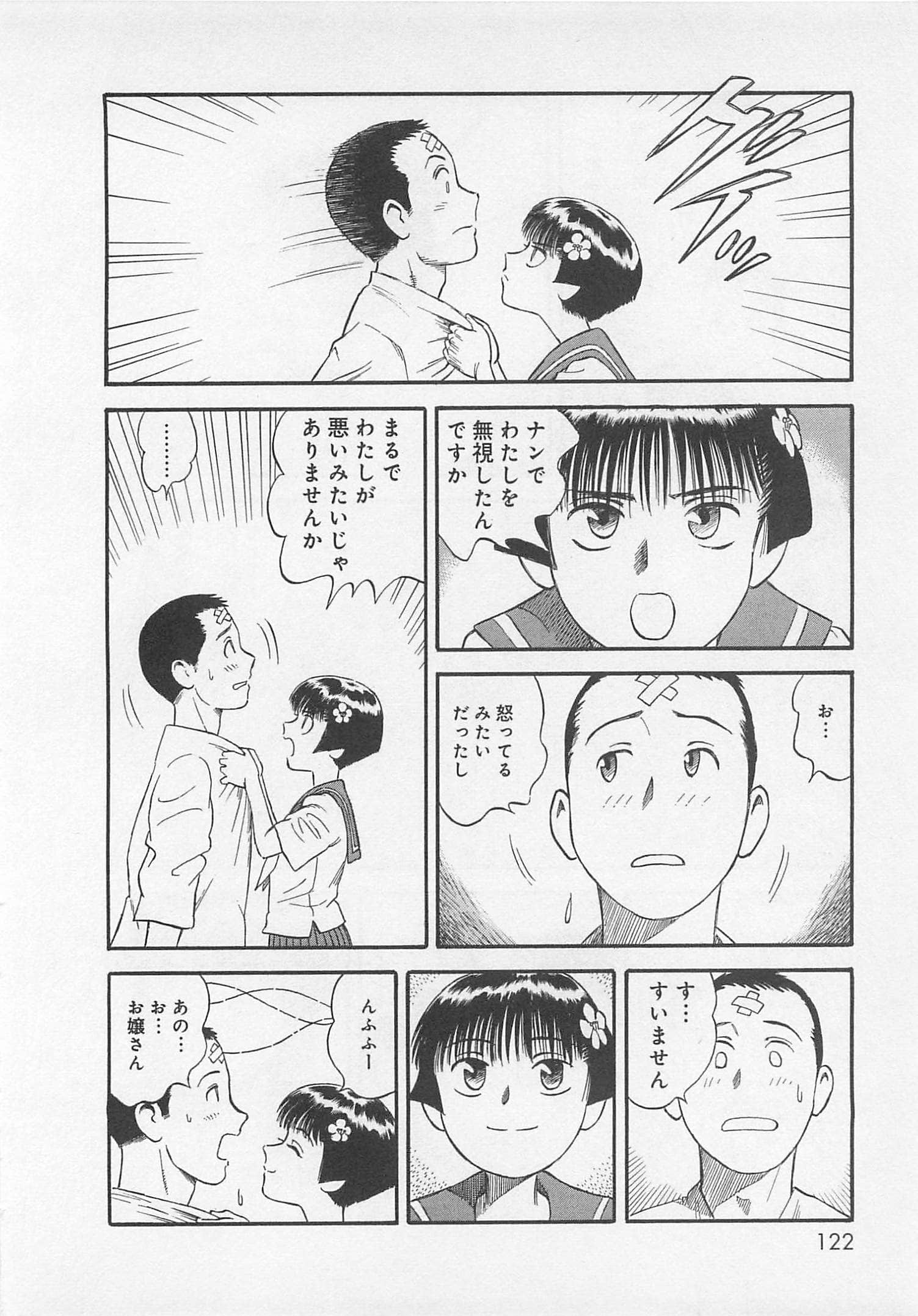 Page 123