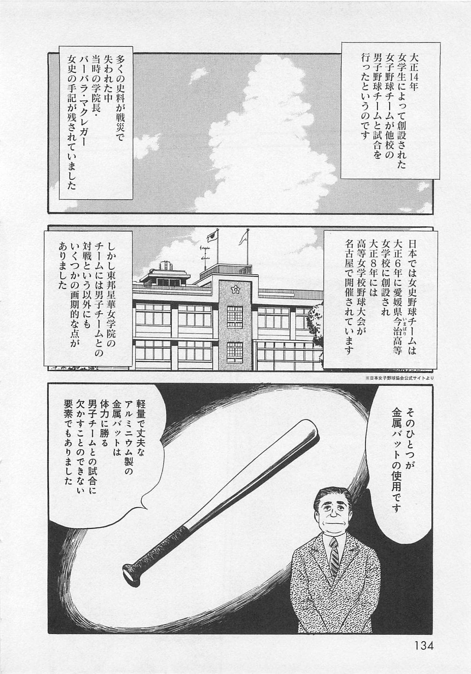 Page 135
