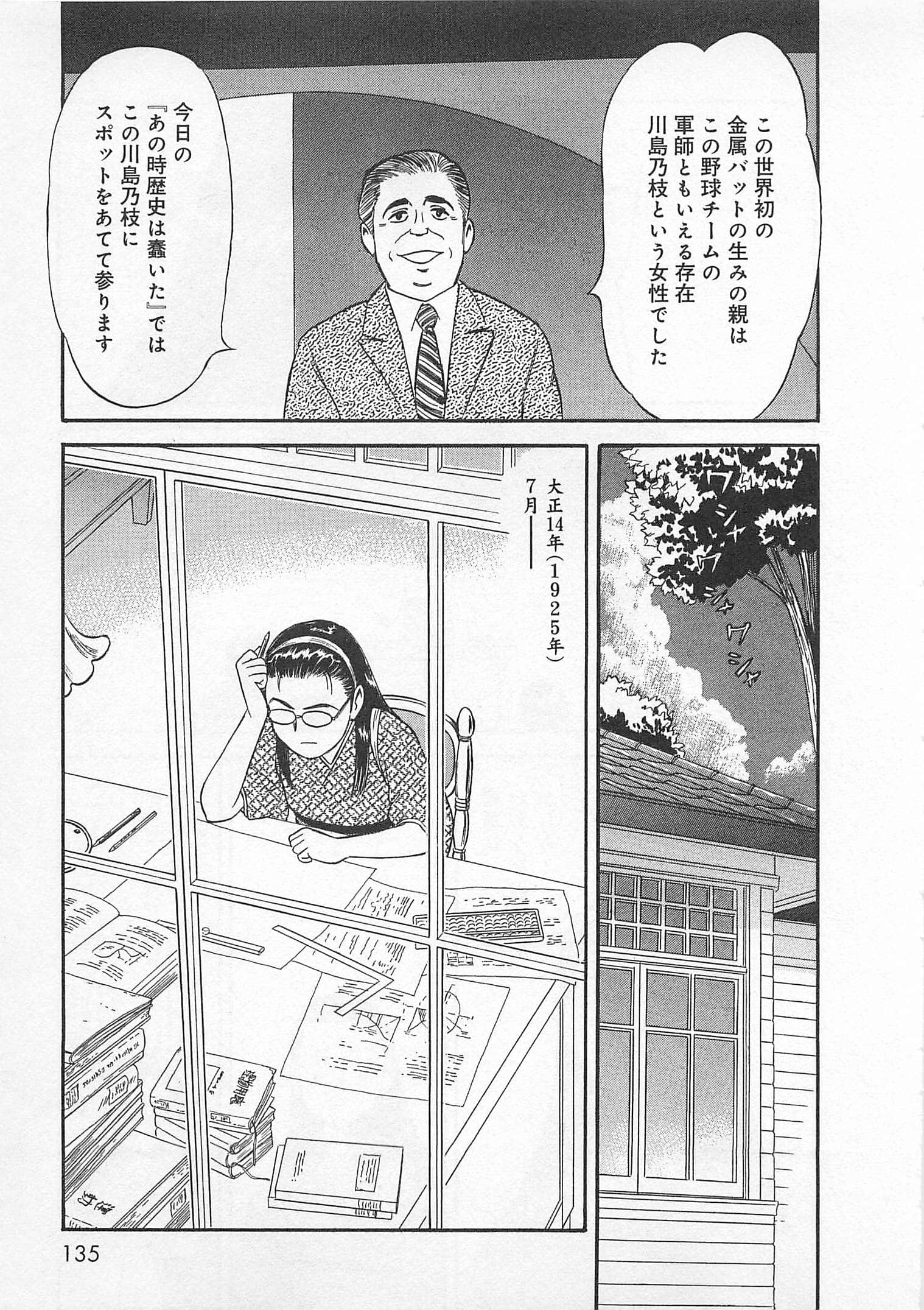 Page 136