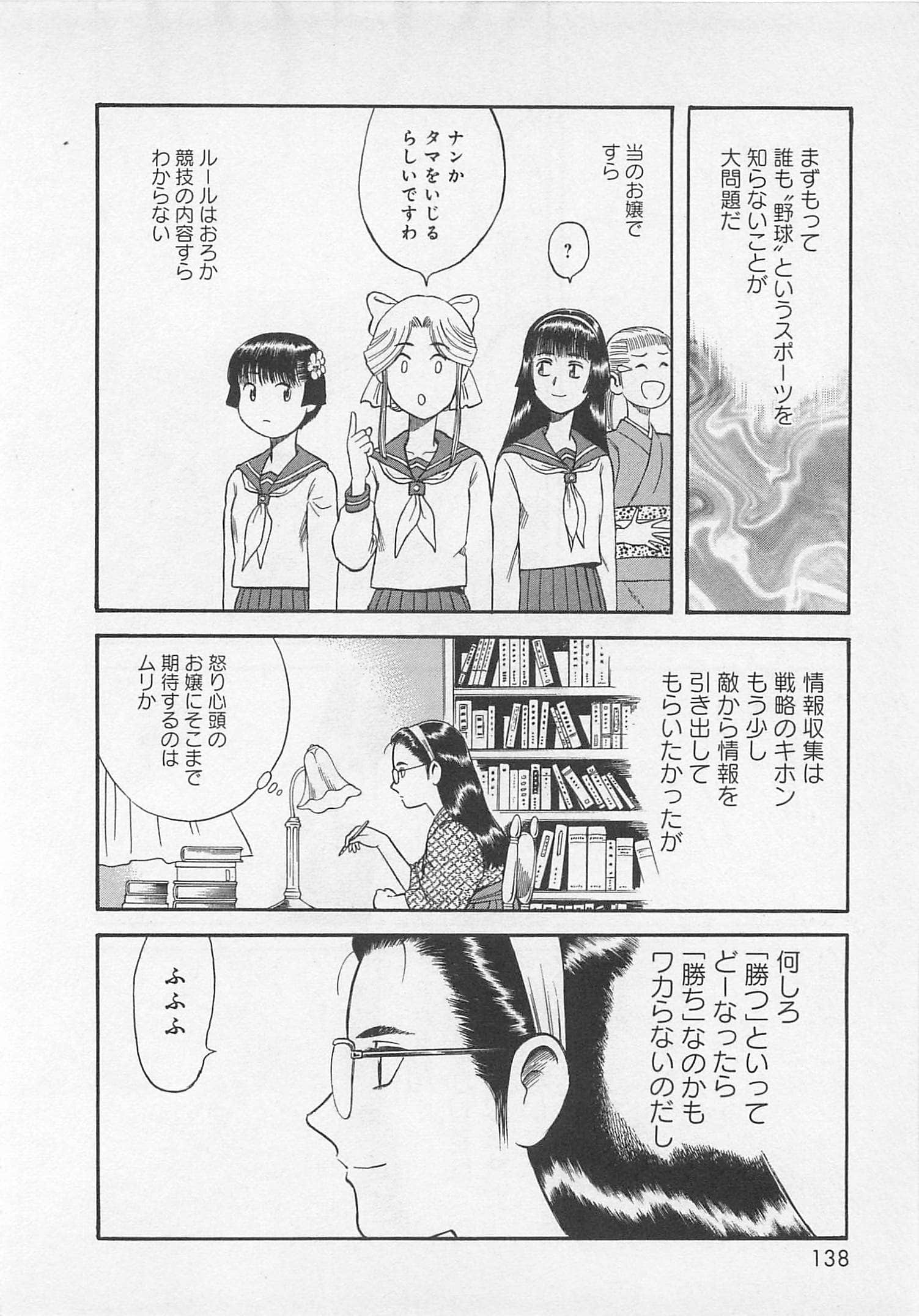 Page 139