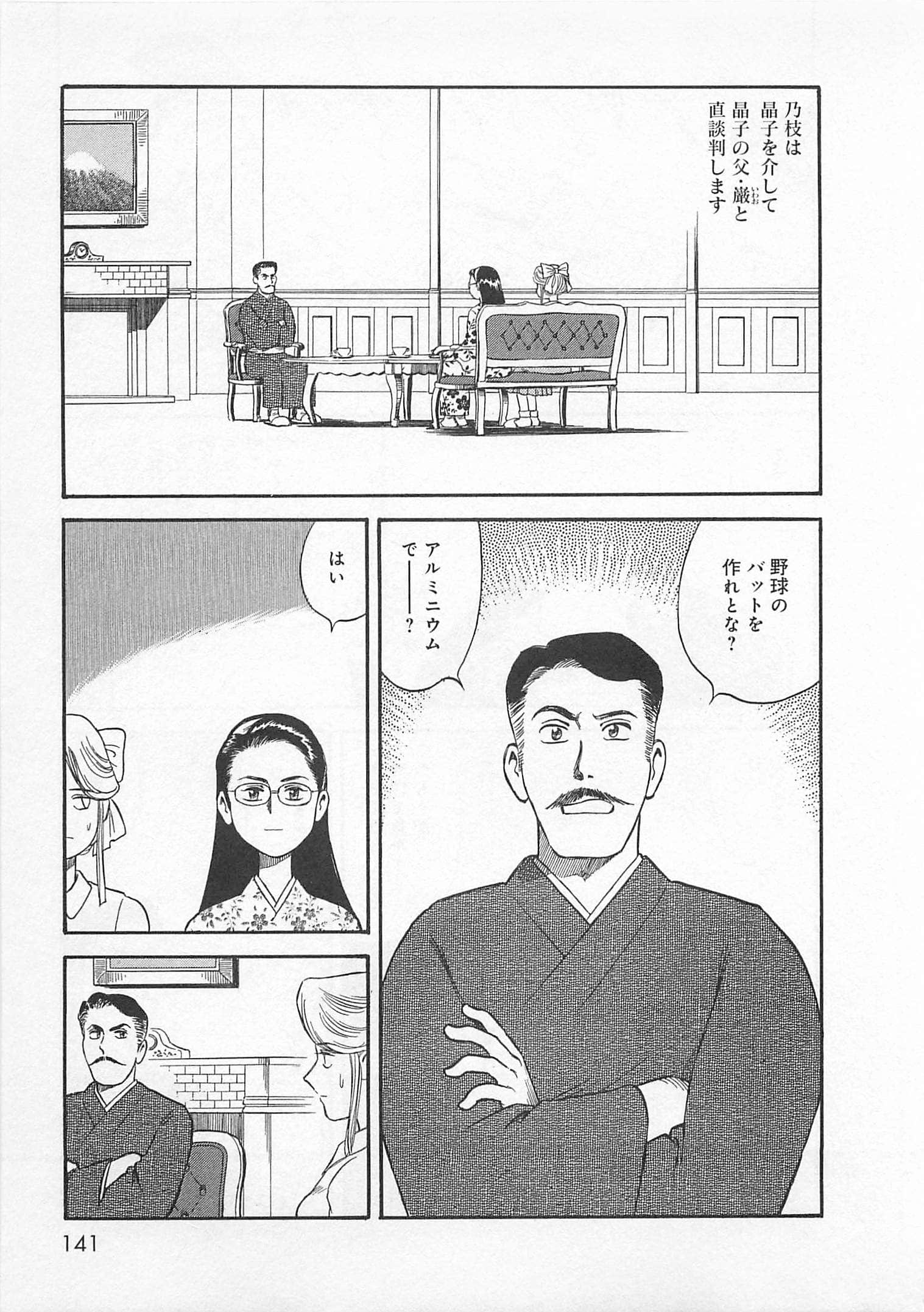 Page 142