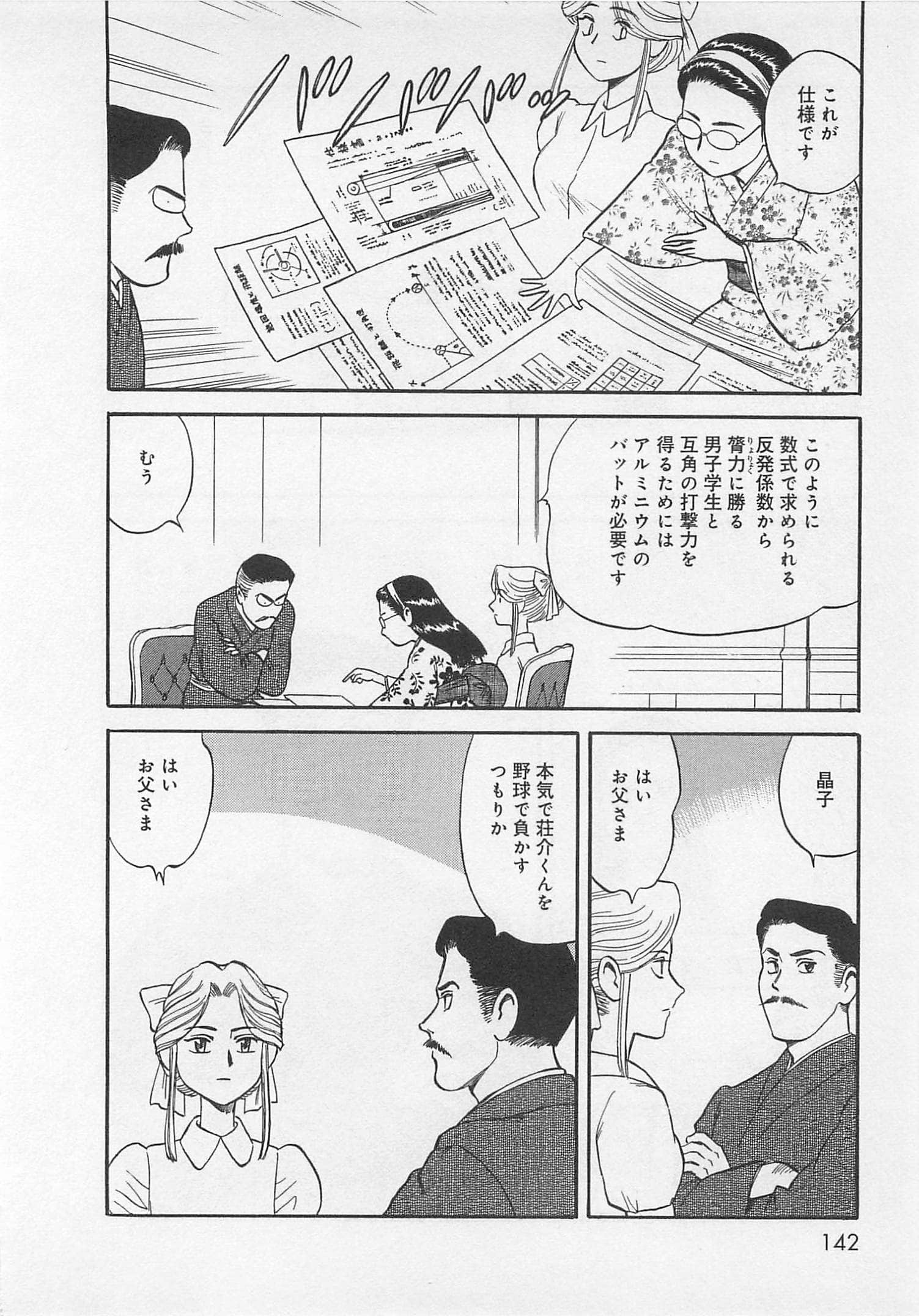 Page 143