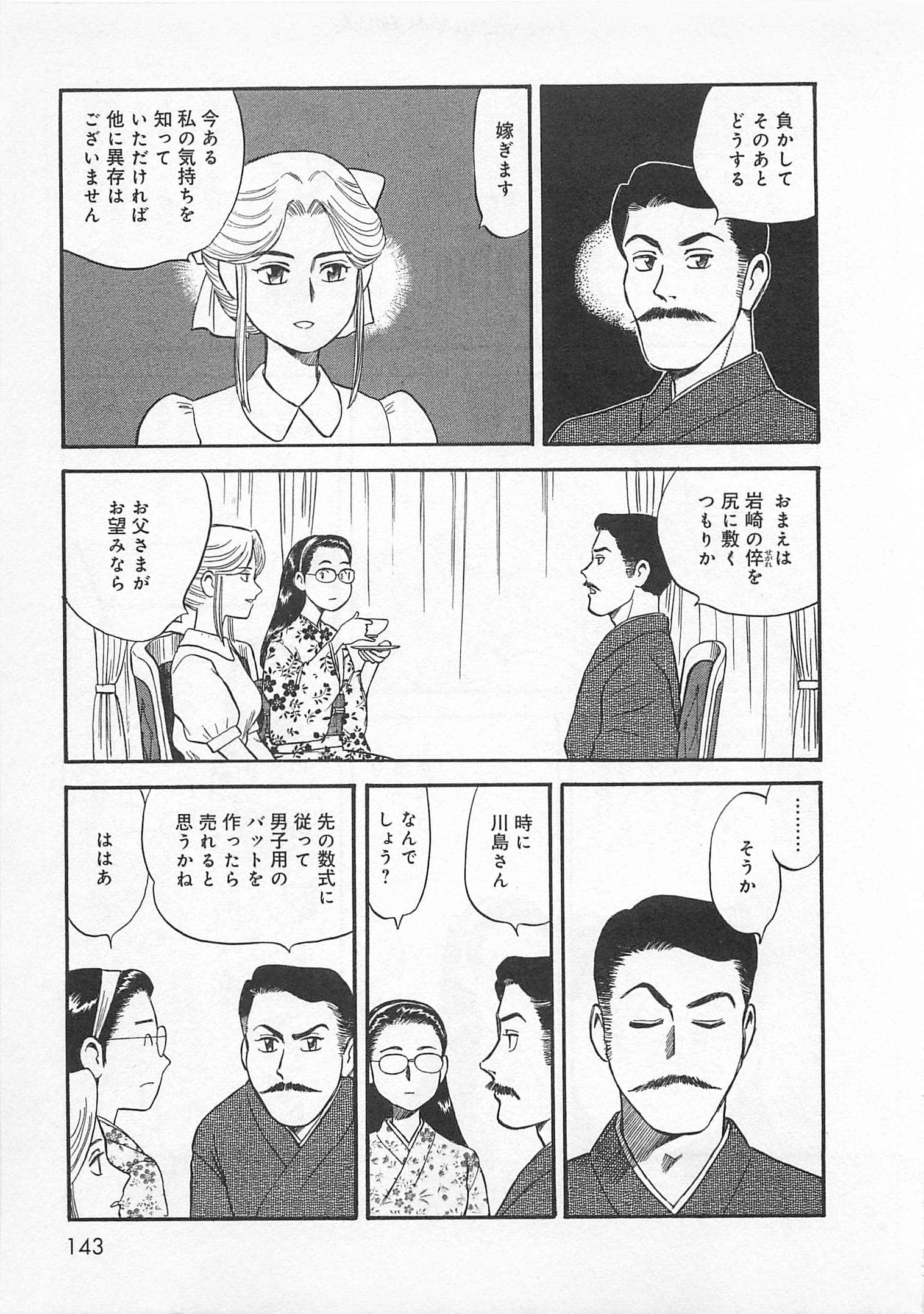 Page 144