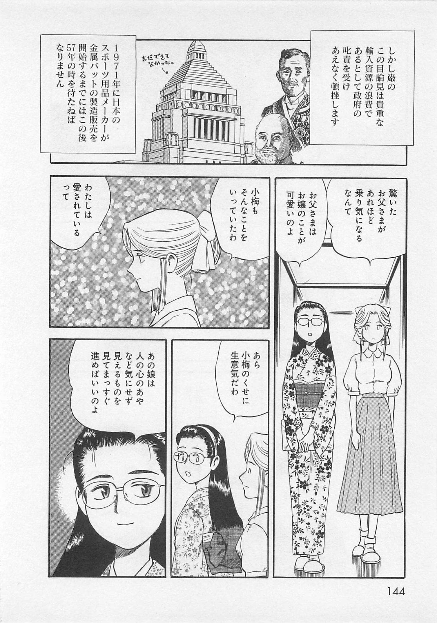 Page 145