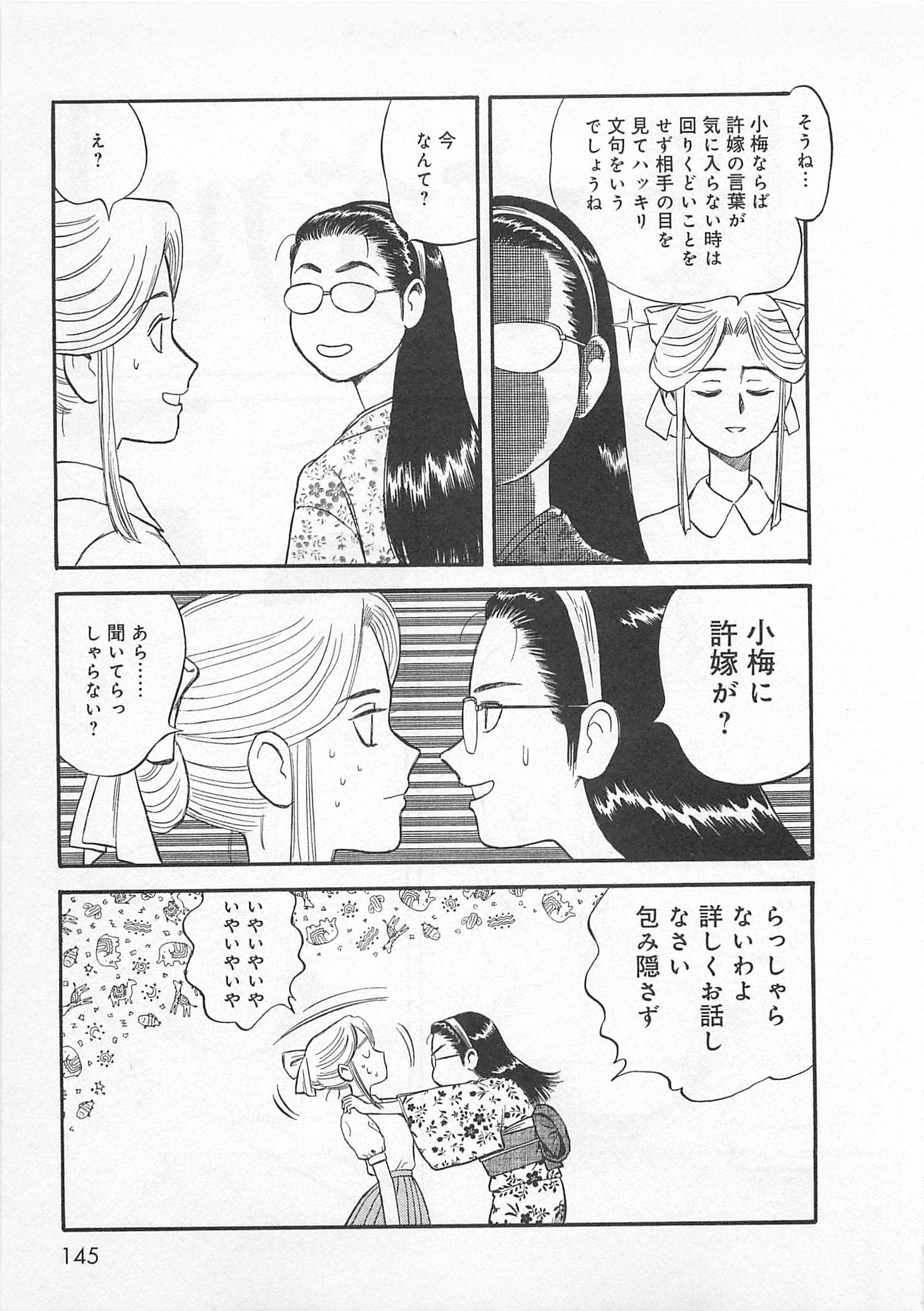Page 146