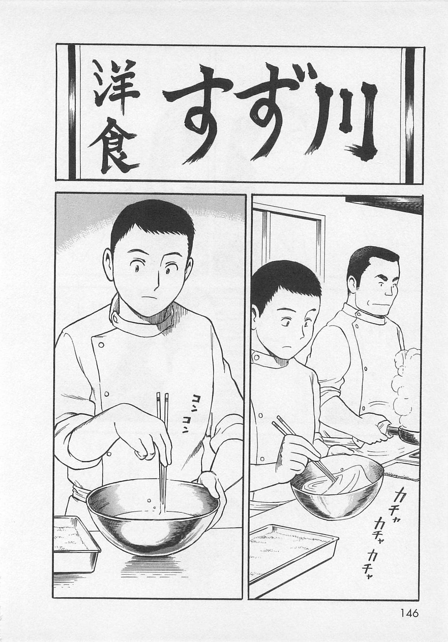 Page 147