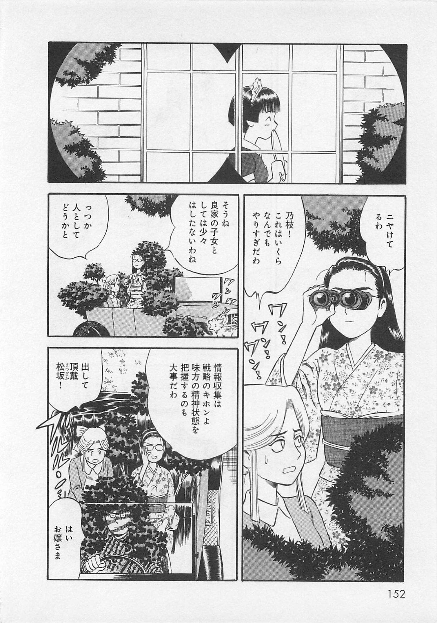 Page 153