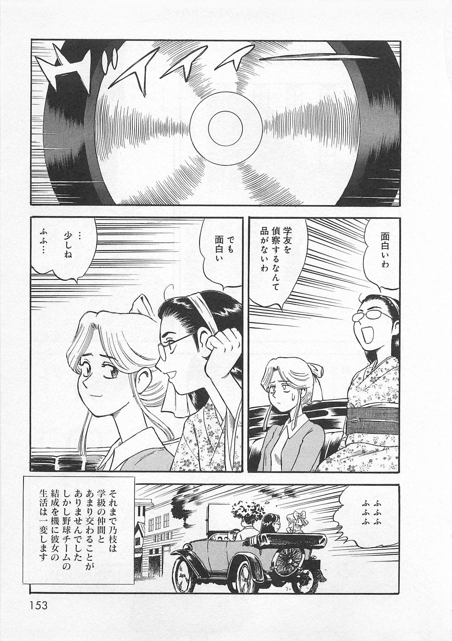 Page 154