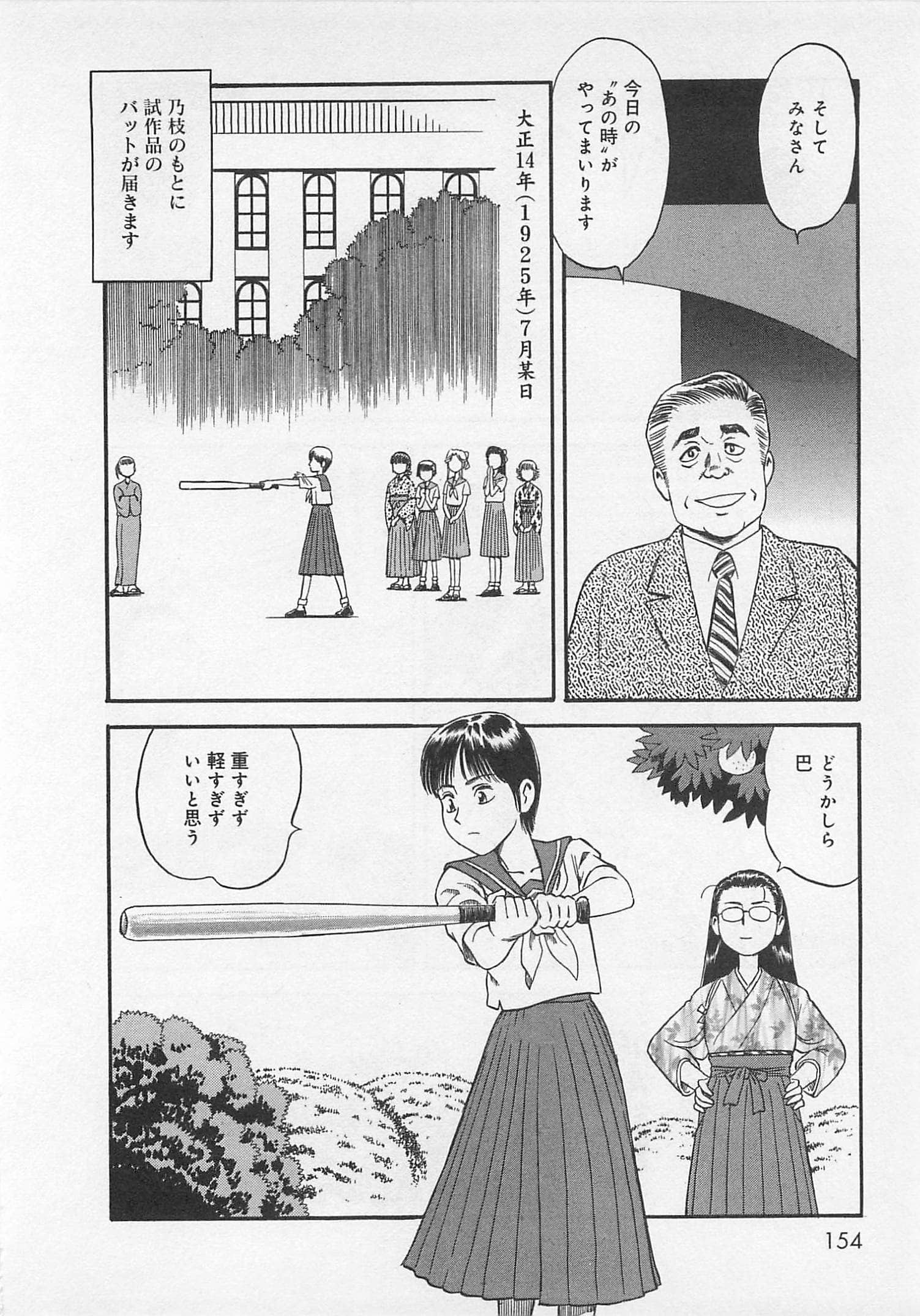 Page 155