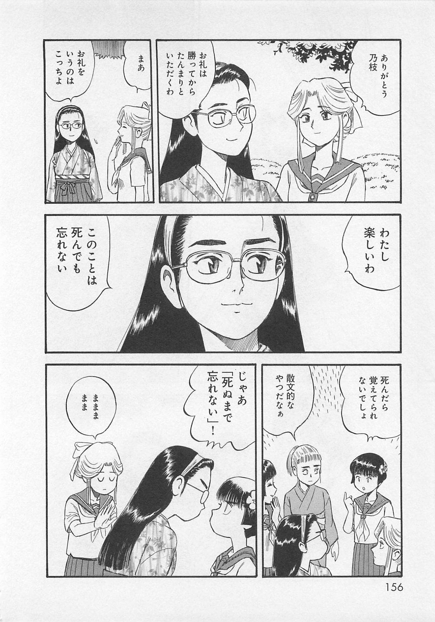 Page 157