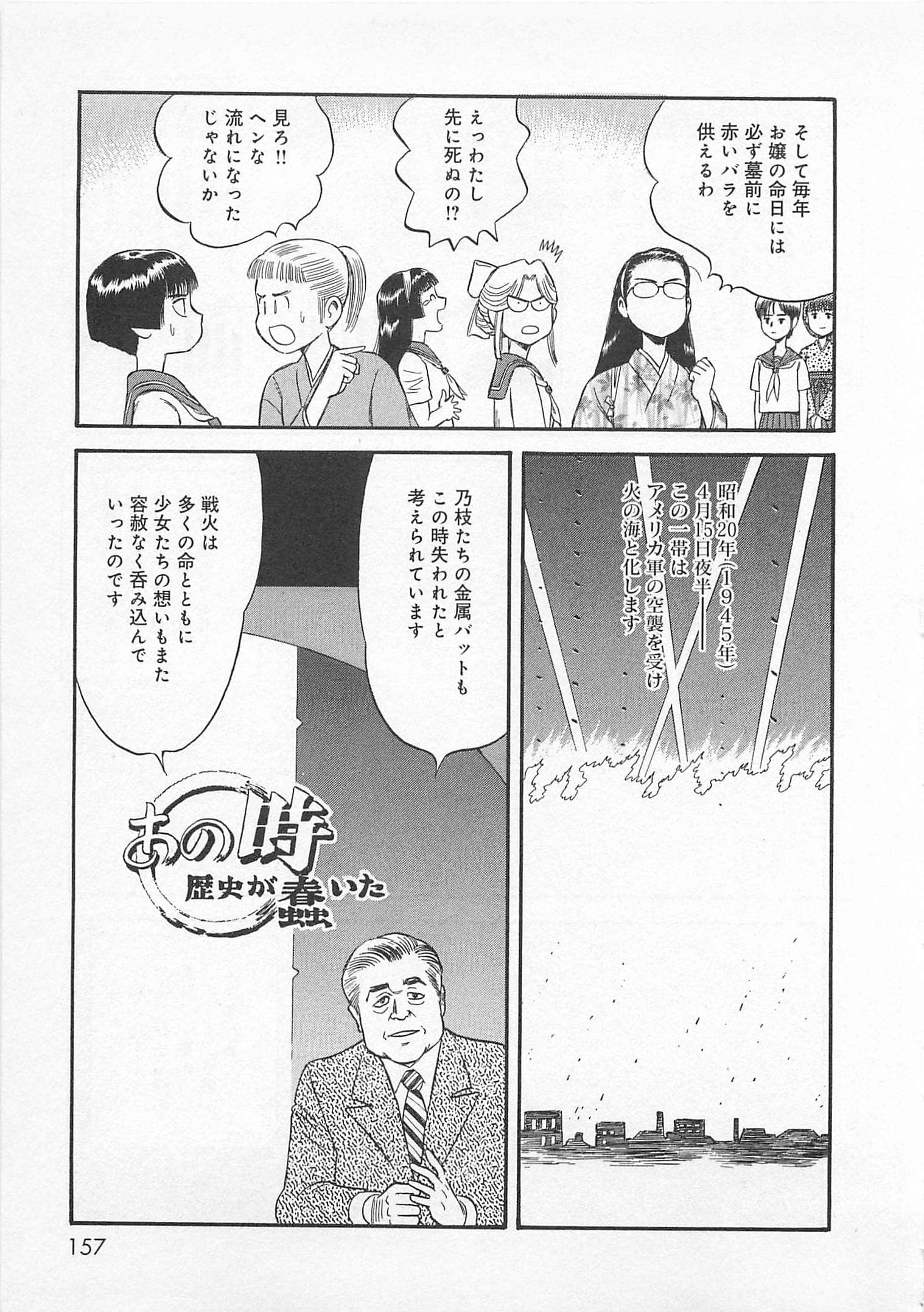 Page 158