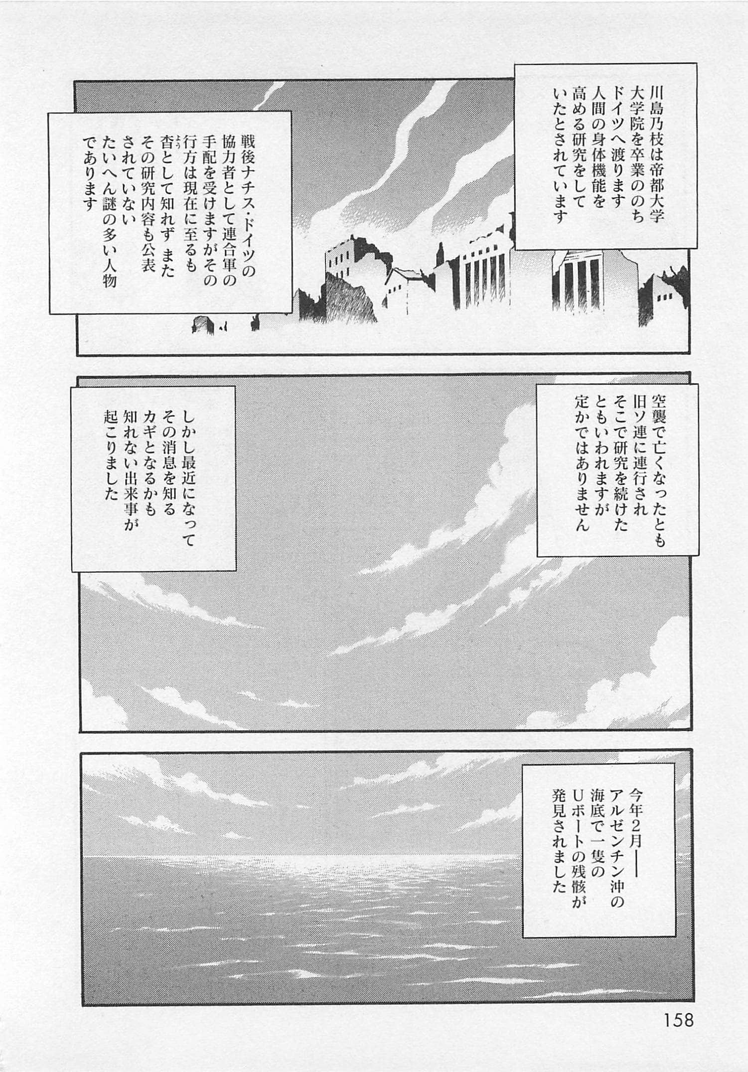 Page 159