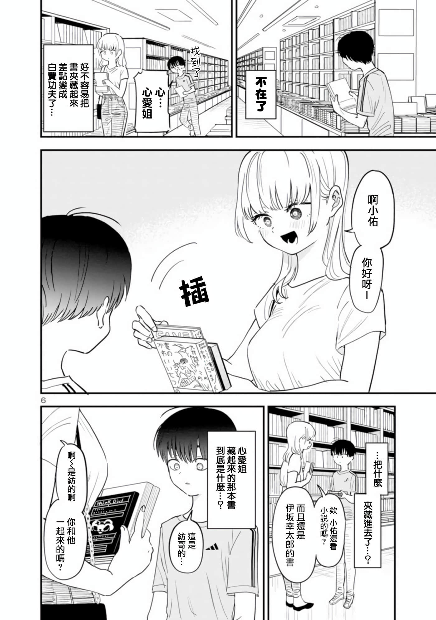 Page 6