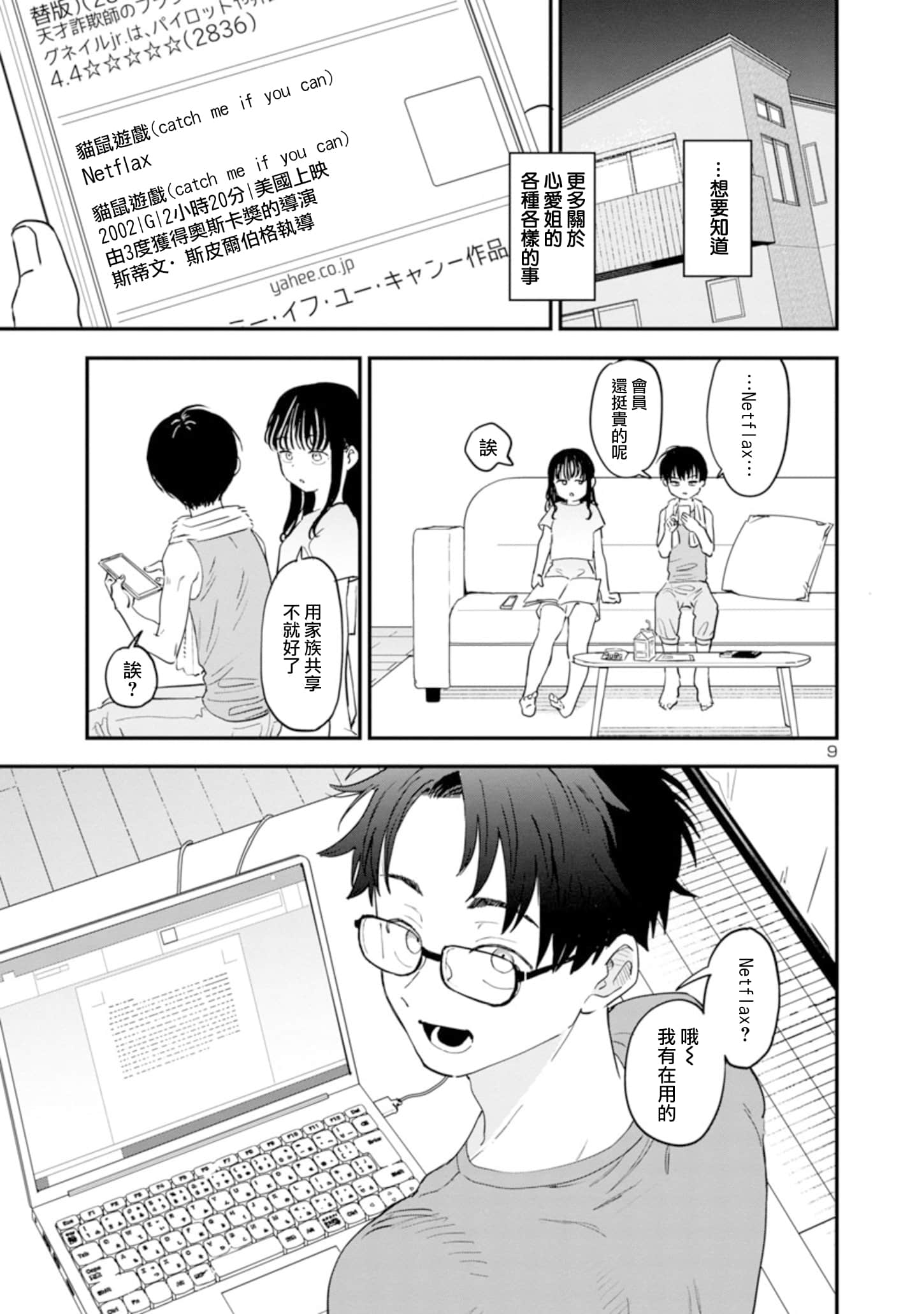 Page 9