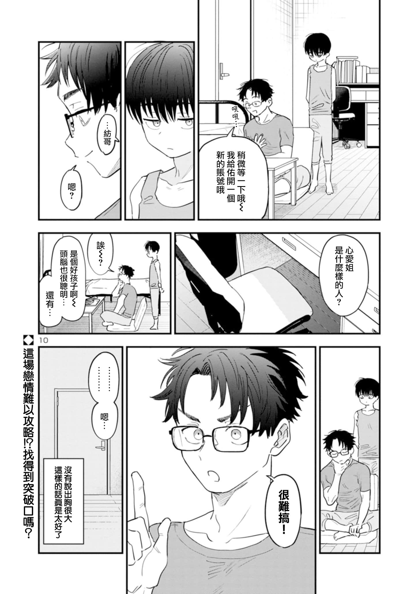 Page 10